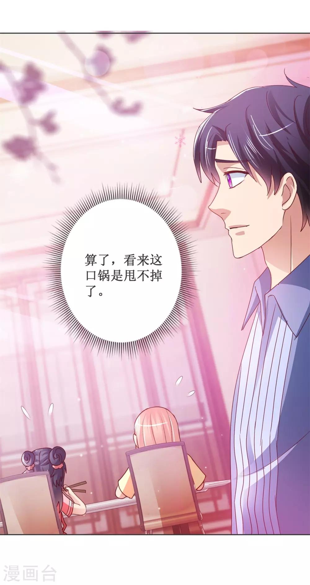 第119话 叶氏危机-第119话