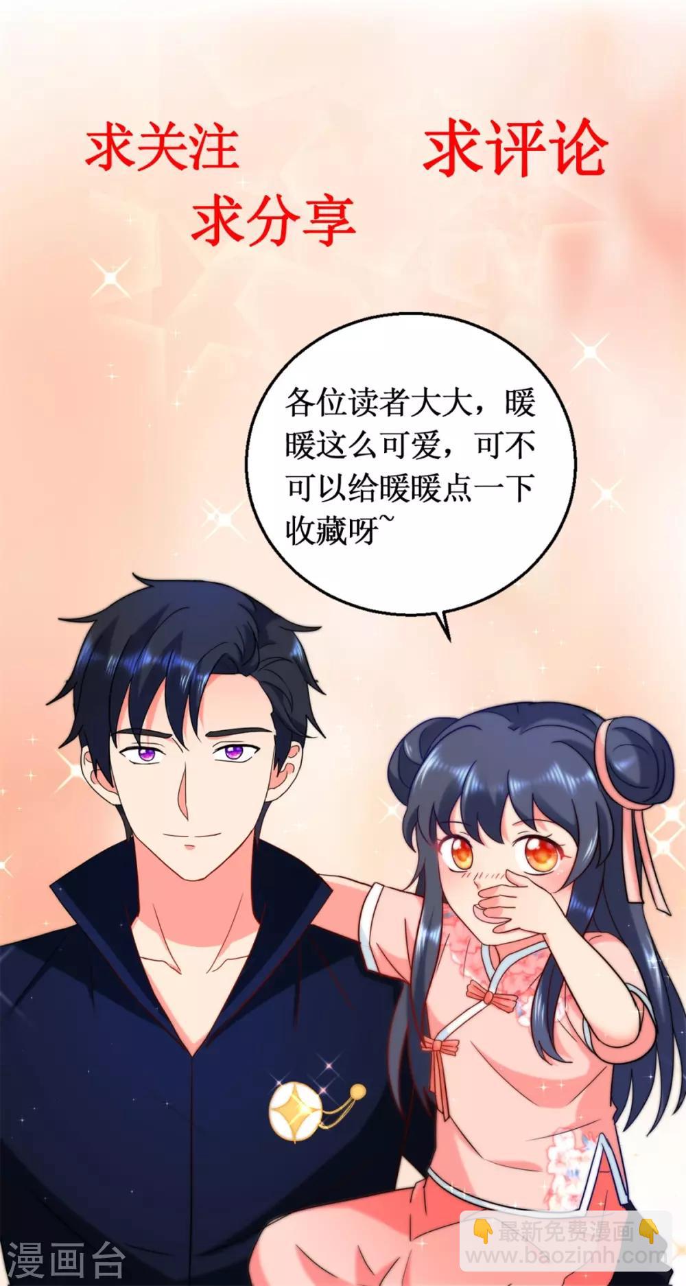 第119话 叶氏危机-第119话