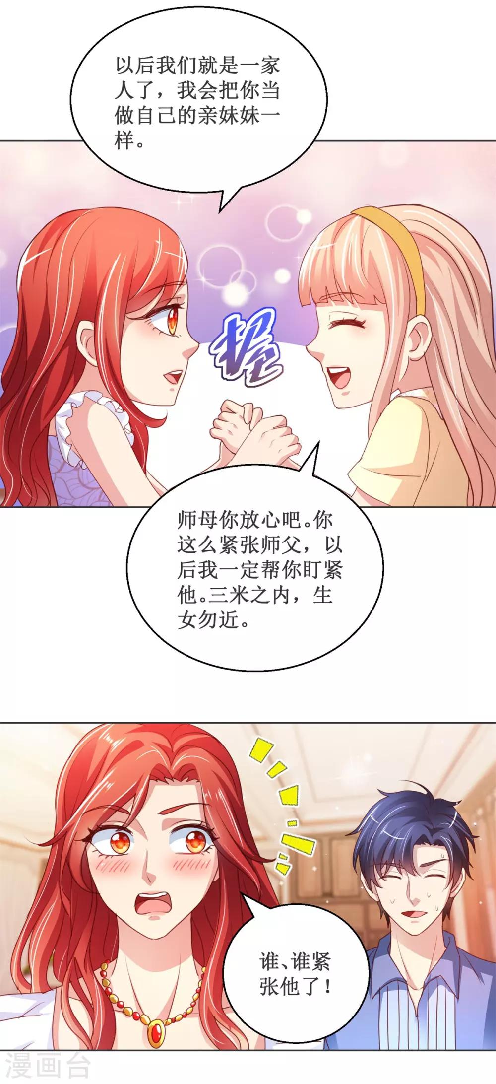 第119话 叶氏危机-第119话