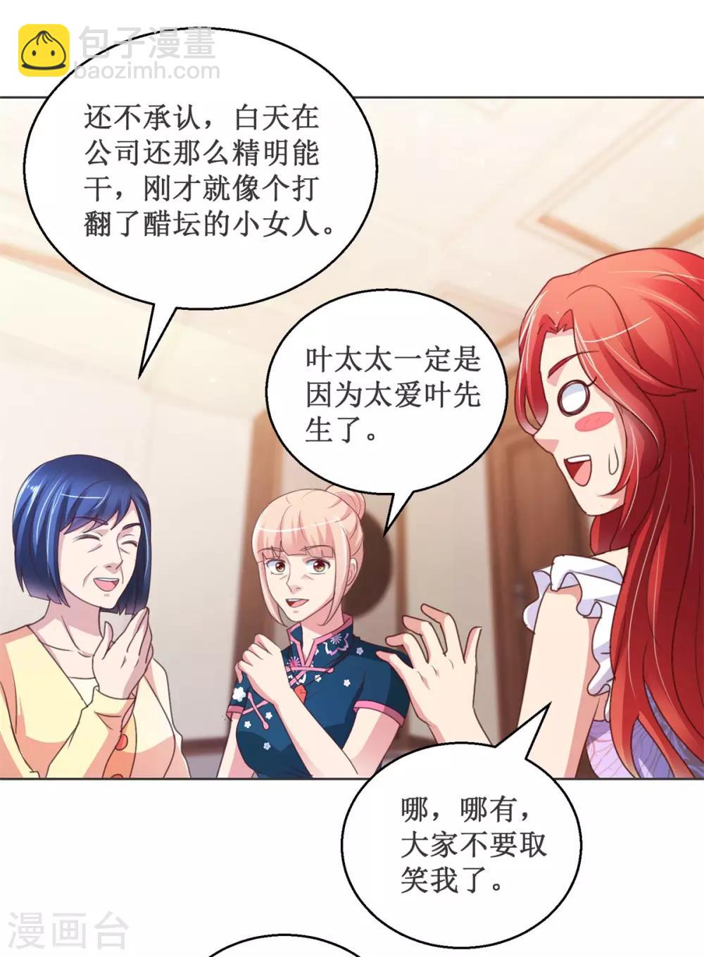 第119话 叶氏危机-第119话