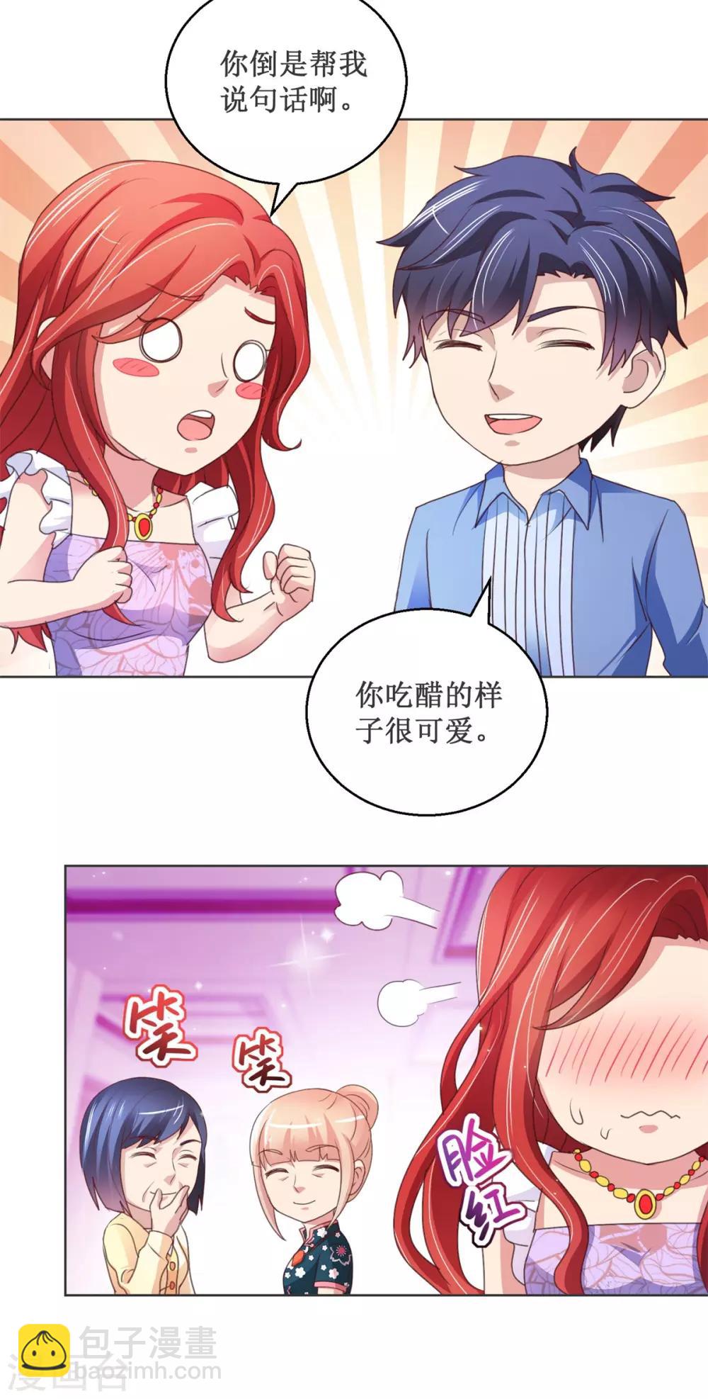 第119话 叶氏危机-第119话