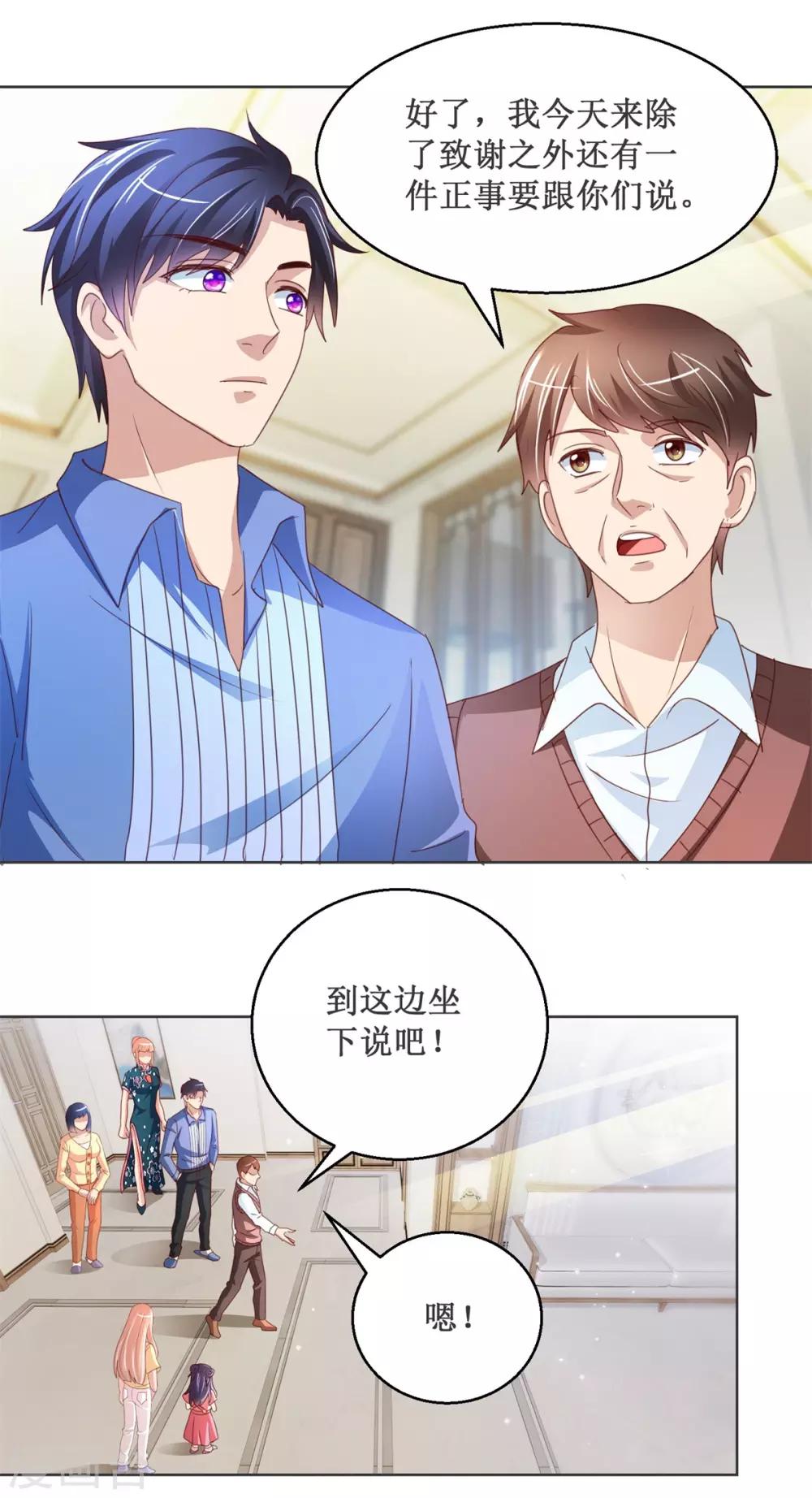 第119话 叶氏危机-第119话