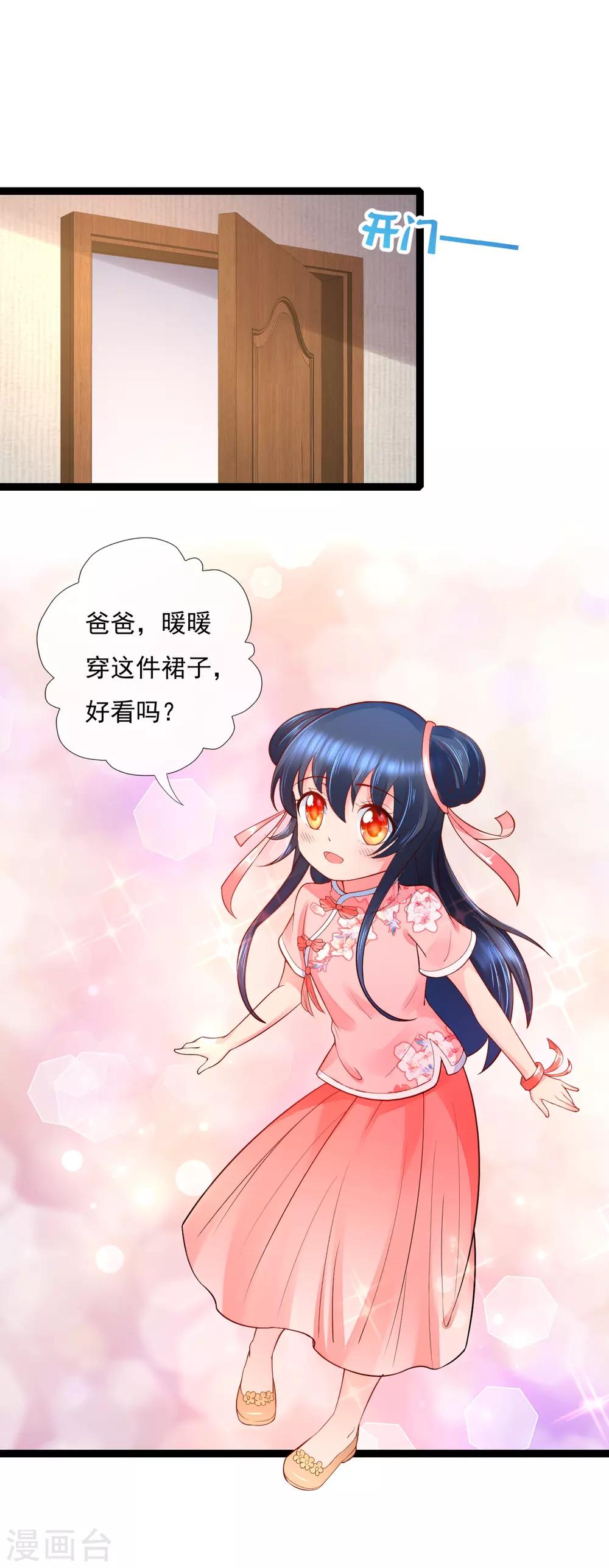 第13话 证明给我看-第13话