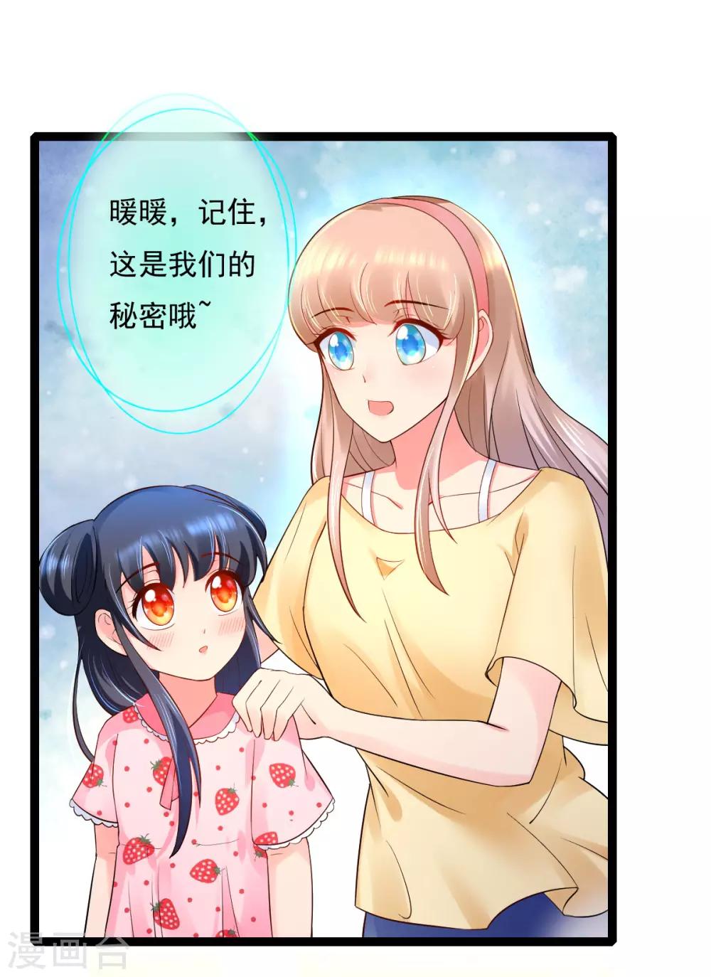 第13话 证明给我看-第13话