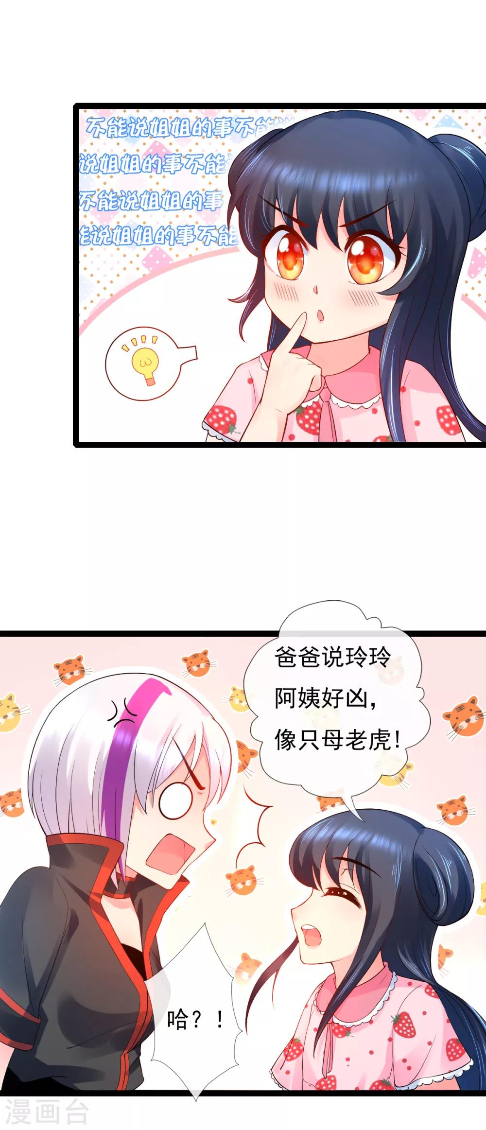 第13话 证明给我看-第13话