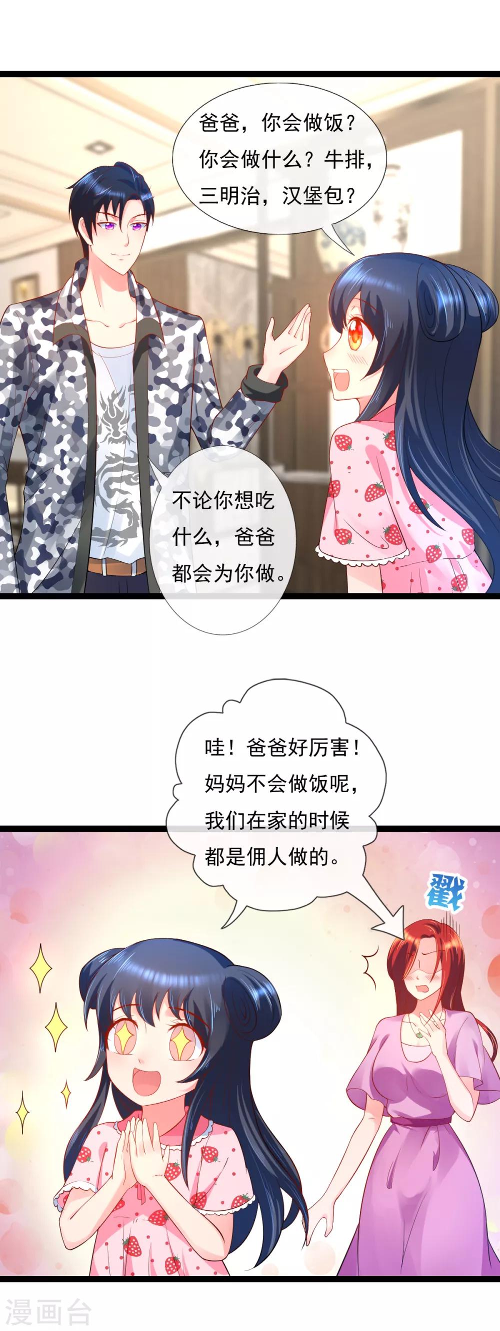 第13话 证明给我看-第13话