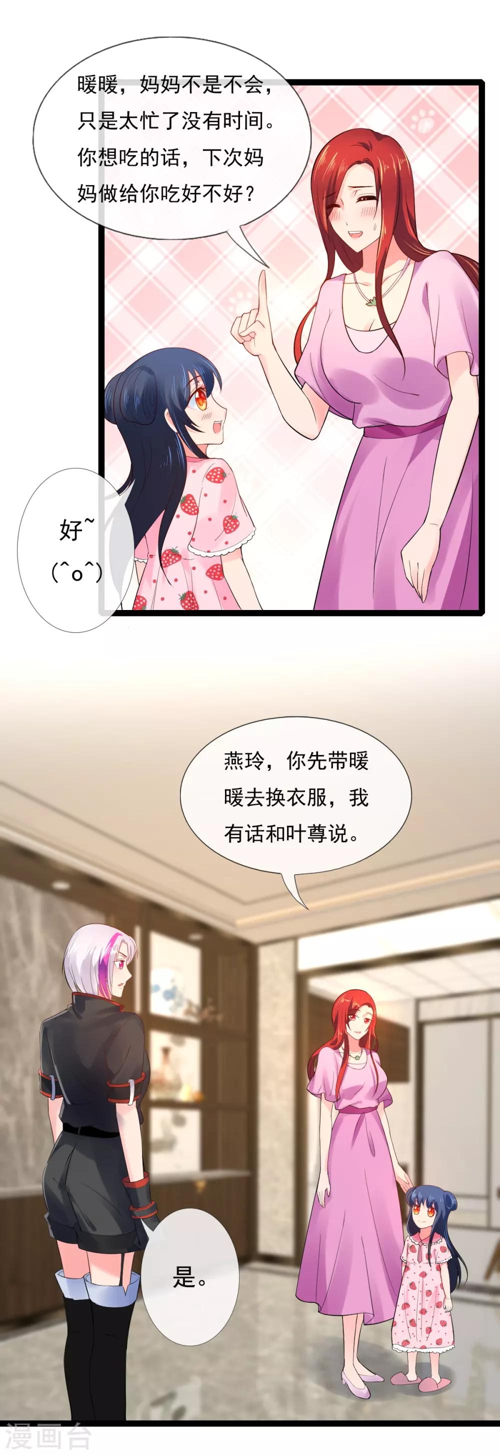 第13话 证明给我看-第13话