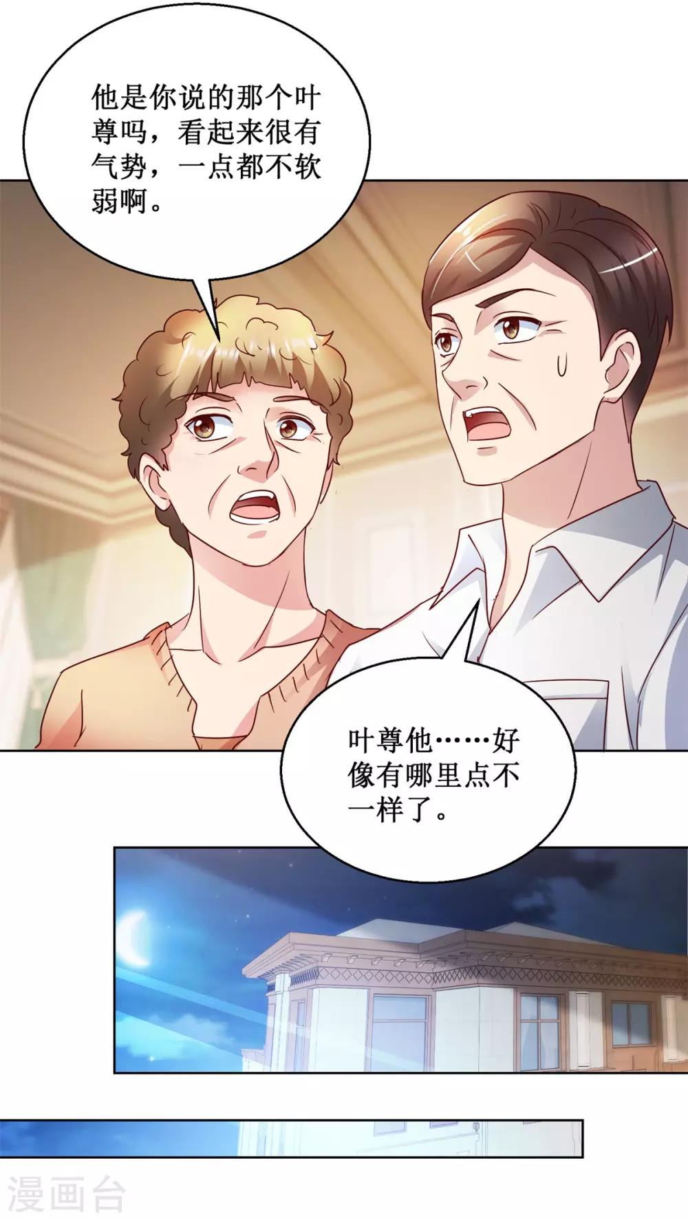 第121话 峰回路转-第121话