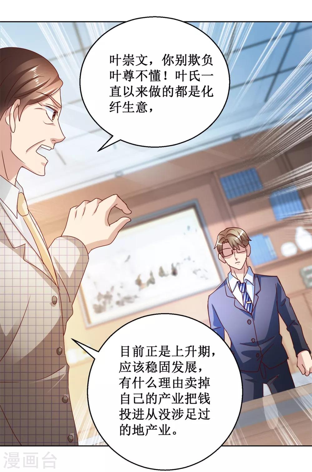 第121话 峰回路转-第121话