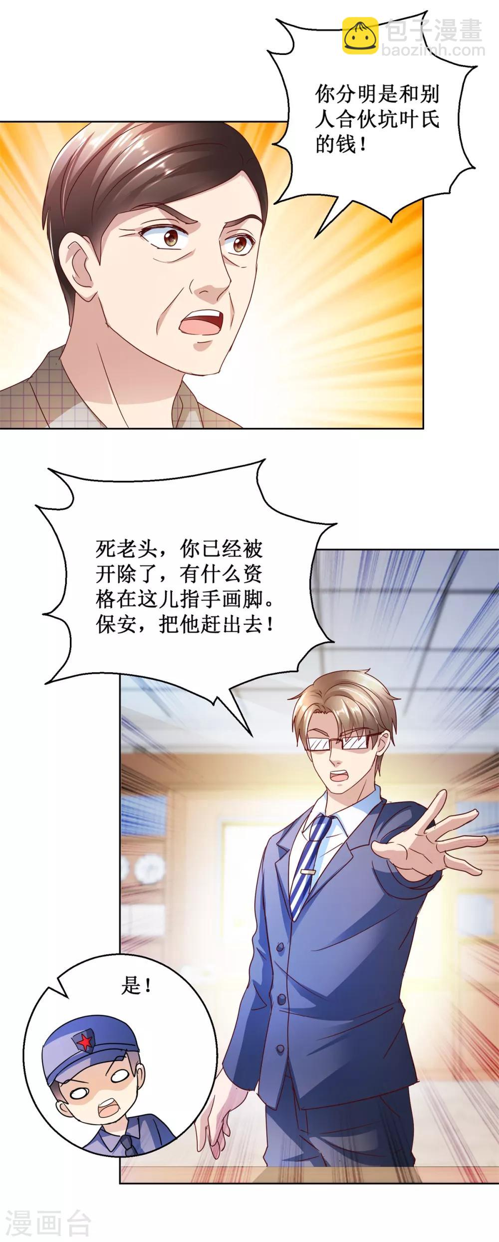 第121话 峰回路转-第121话