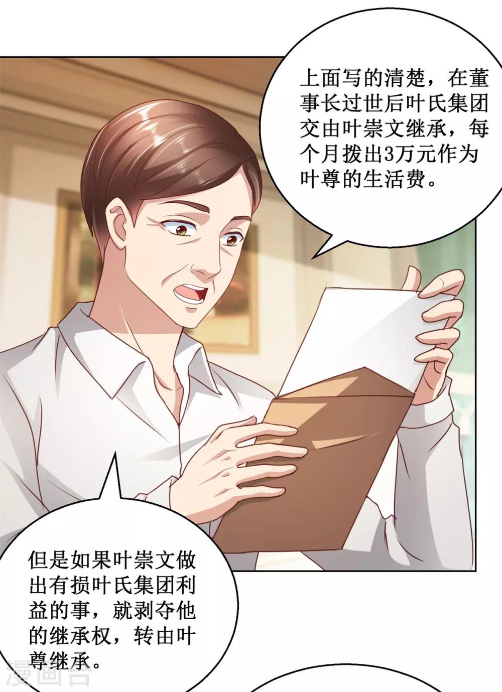 第121话 峰回路转-第121话
