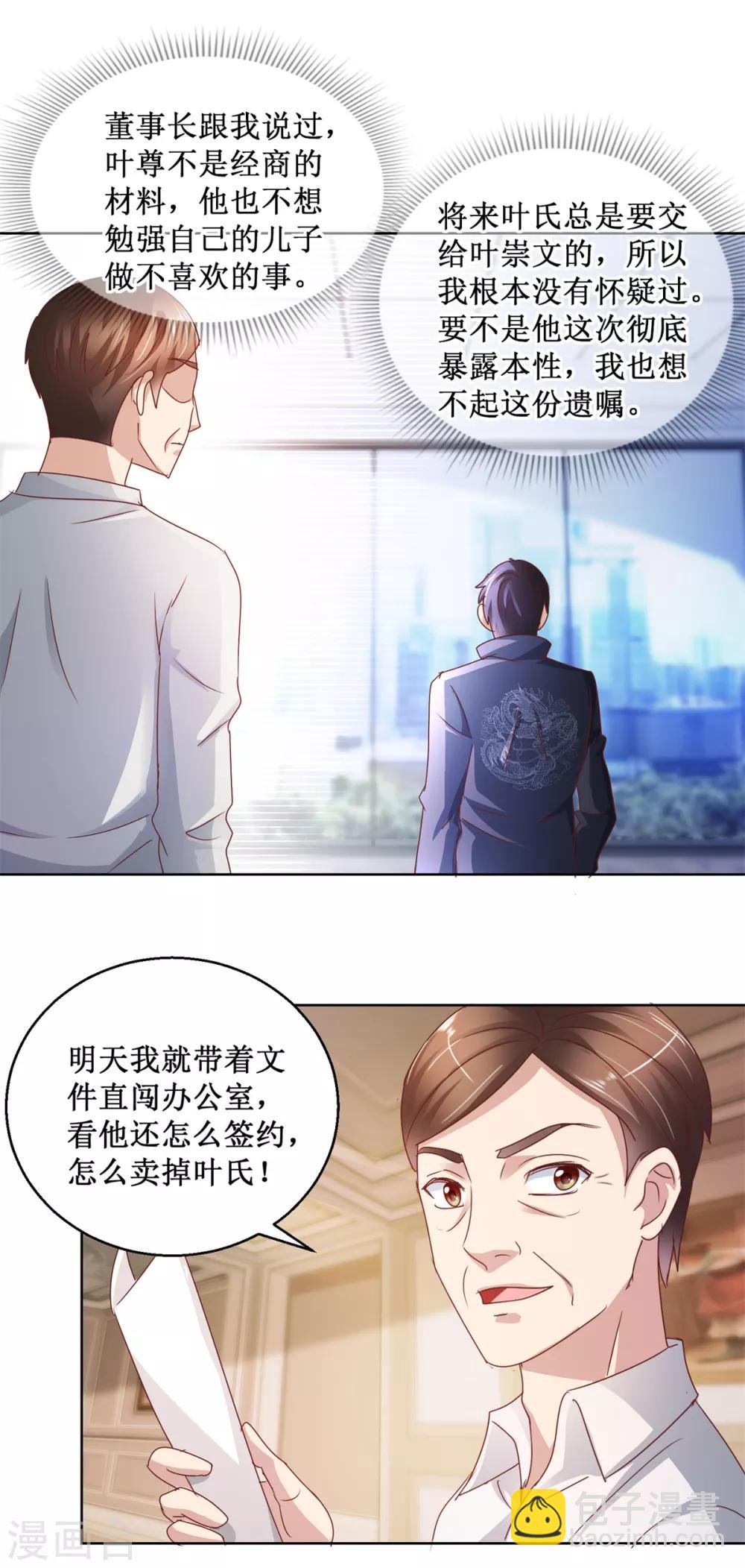 第121话 峰回路转-第121话