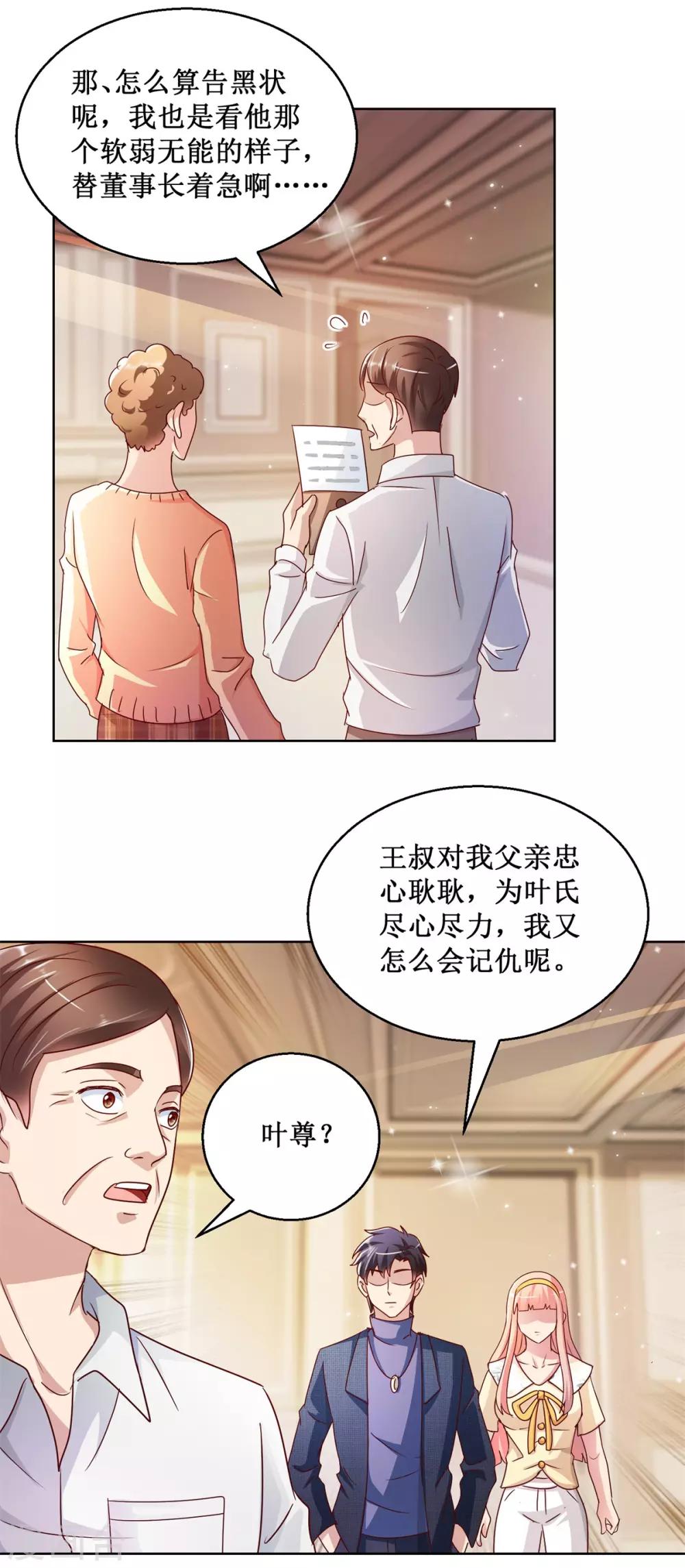 第121话 峰回路转-第121话