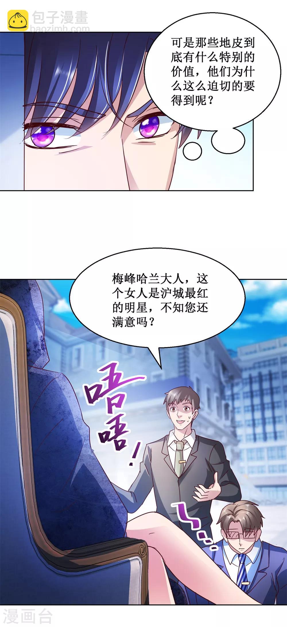 第123话 背后之人-第123话
