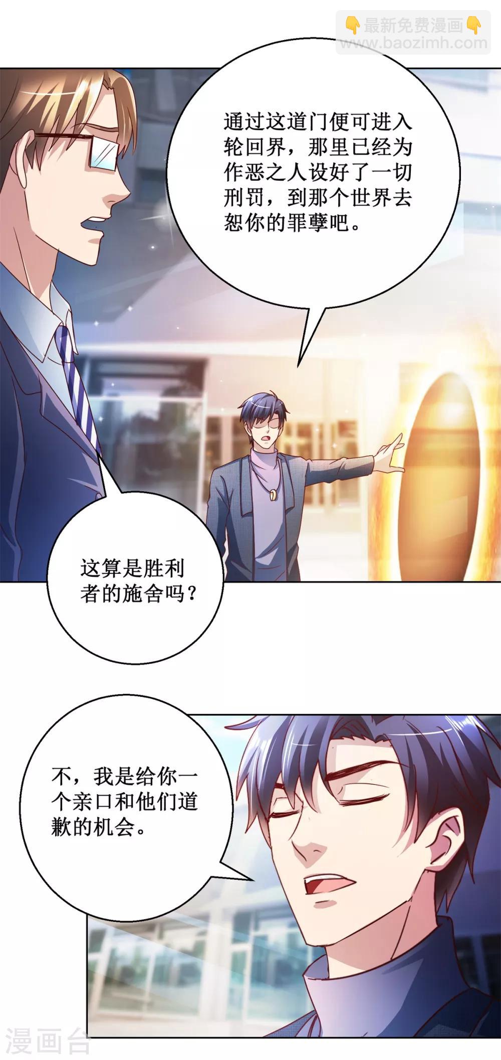 第125话 叶崇文的结局-第125话