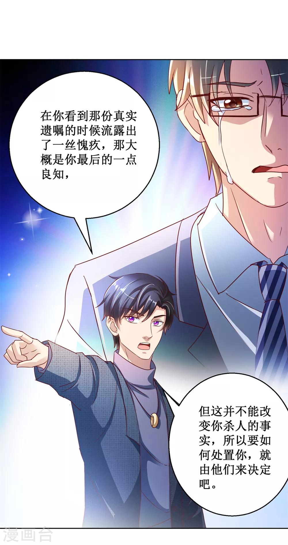 第125话 叶崇文的结局-第125话