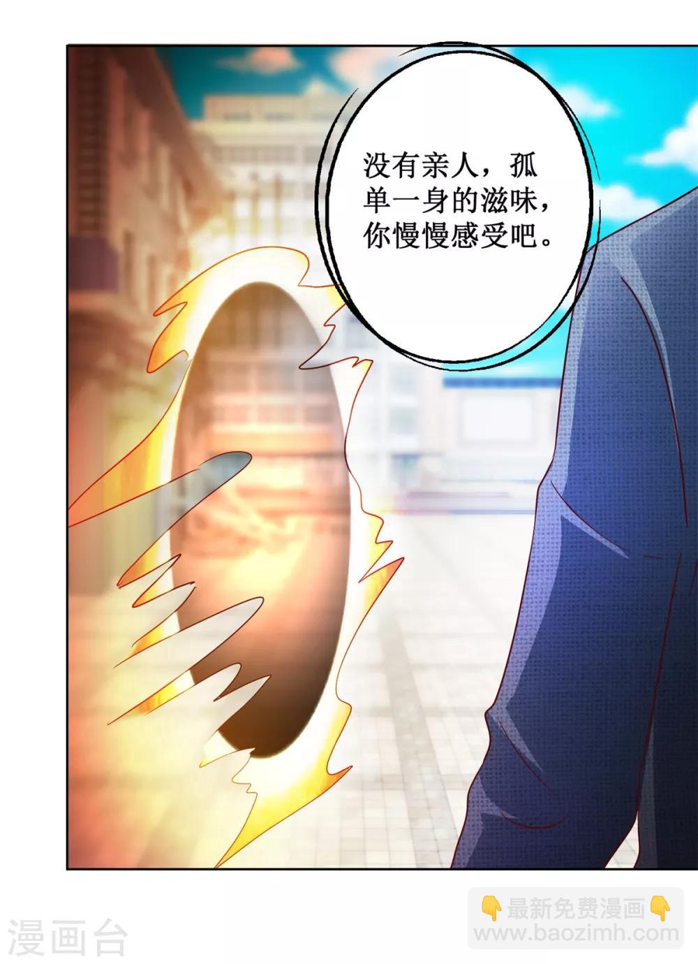 第125话 叶崇文的结局-第125话