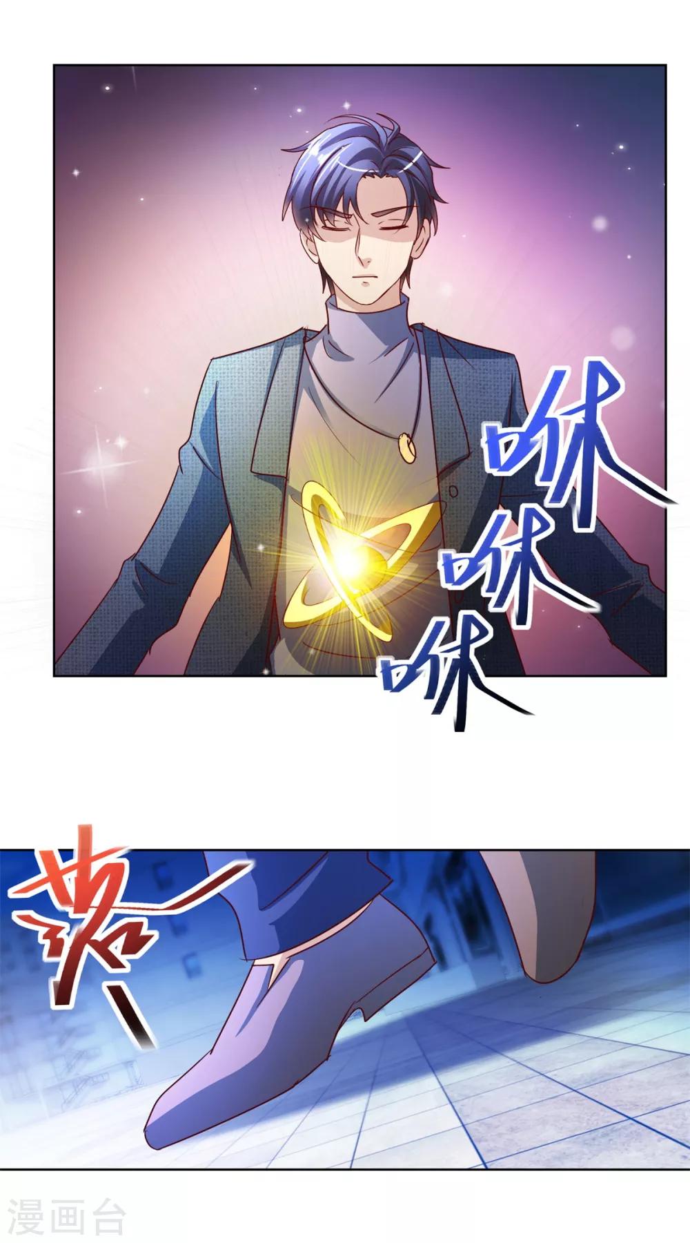 第125话 叶崇文的结局-第125话
