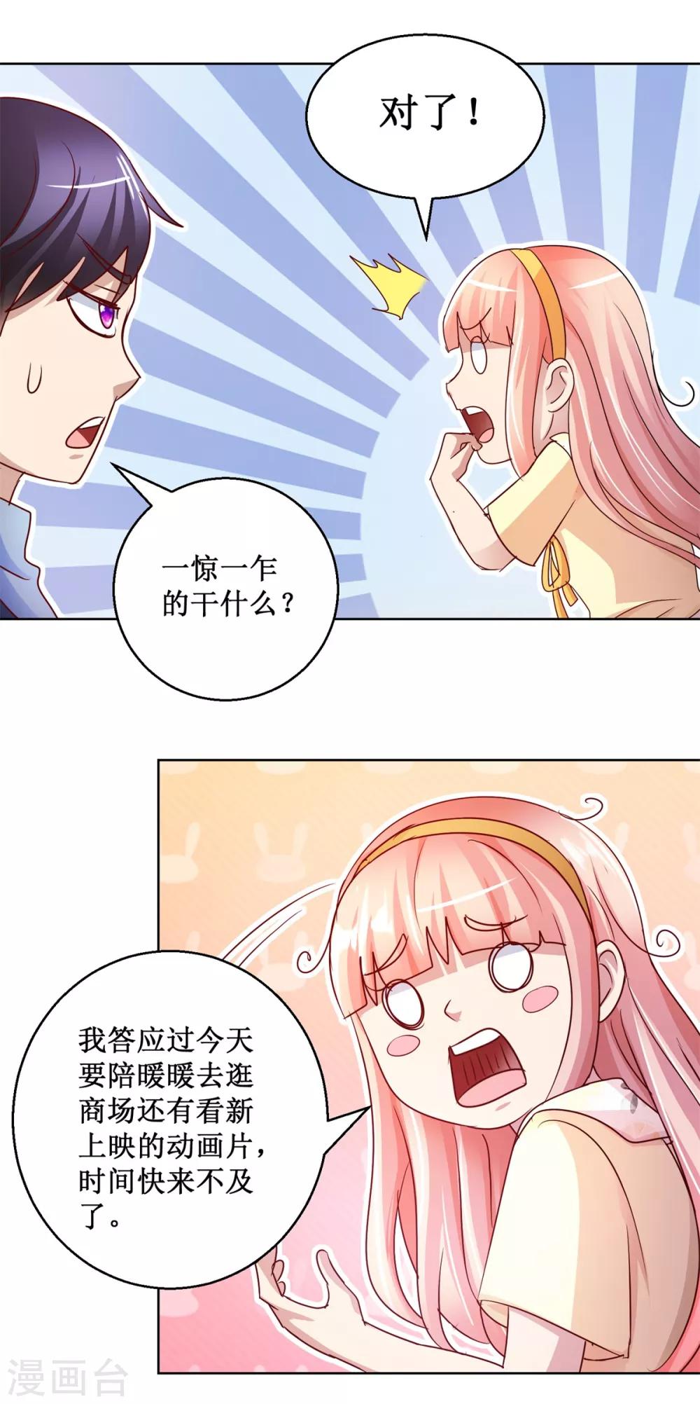 第125话 叶崇文的结局-第125话