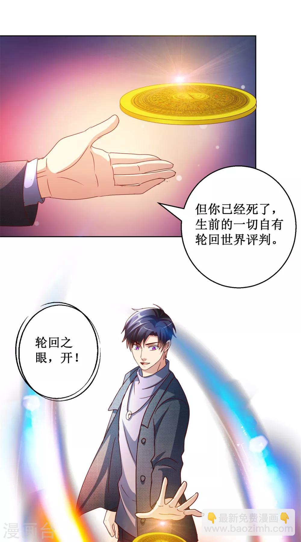第125话 叶崇文的结局-第125话