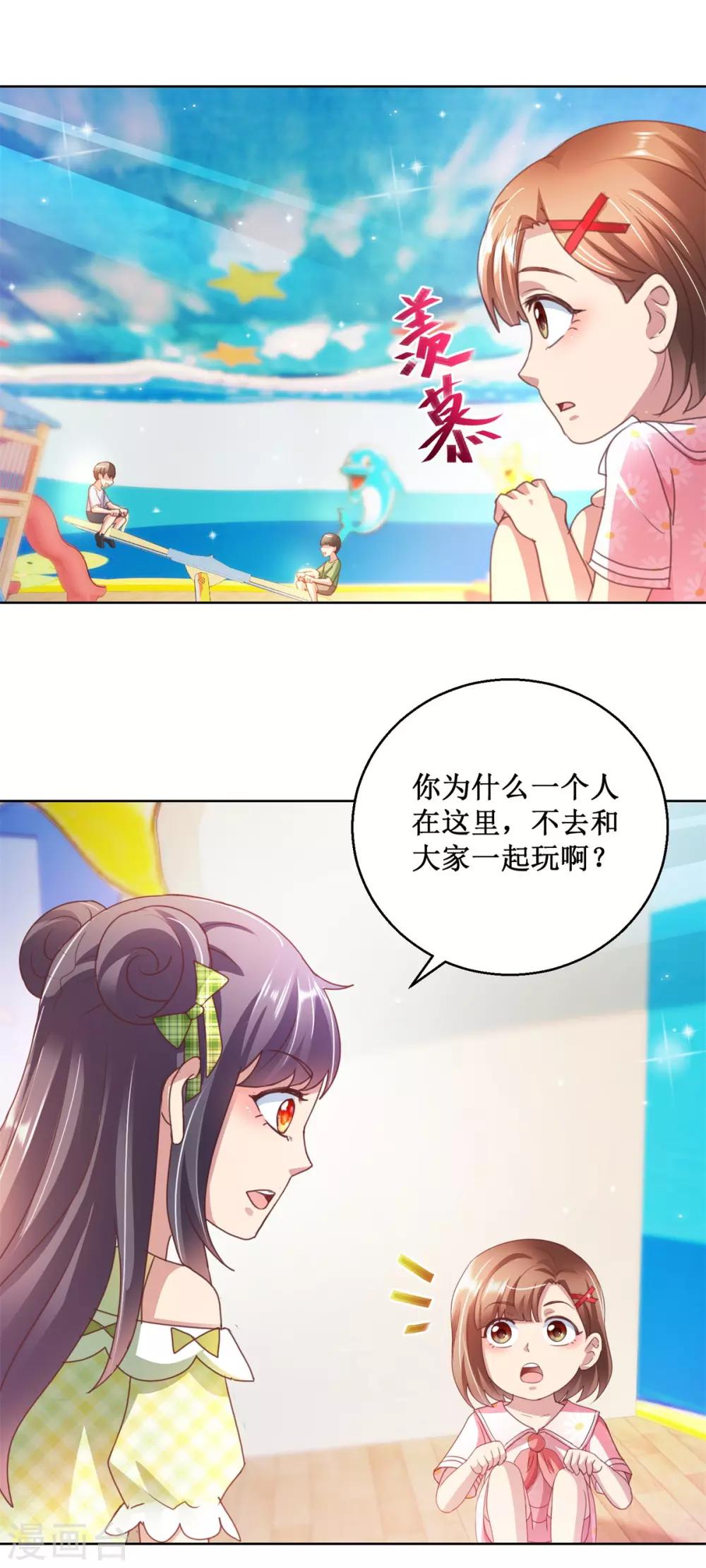 第127话 跷跷板之争-第127话