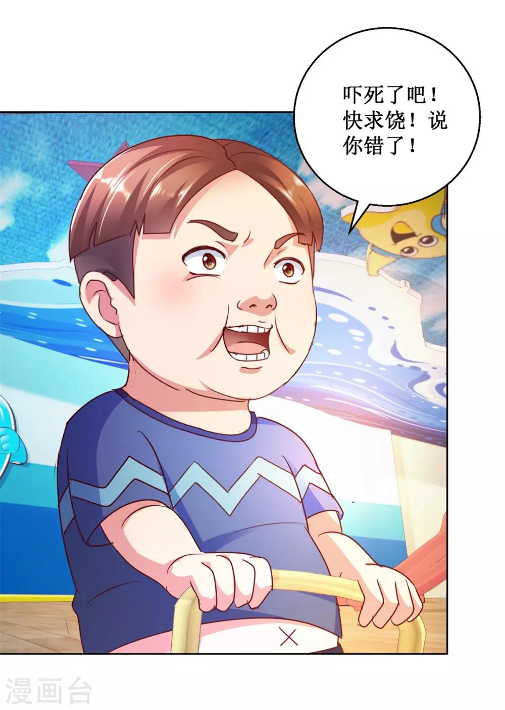 第127话 跷跷板之争-第127话