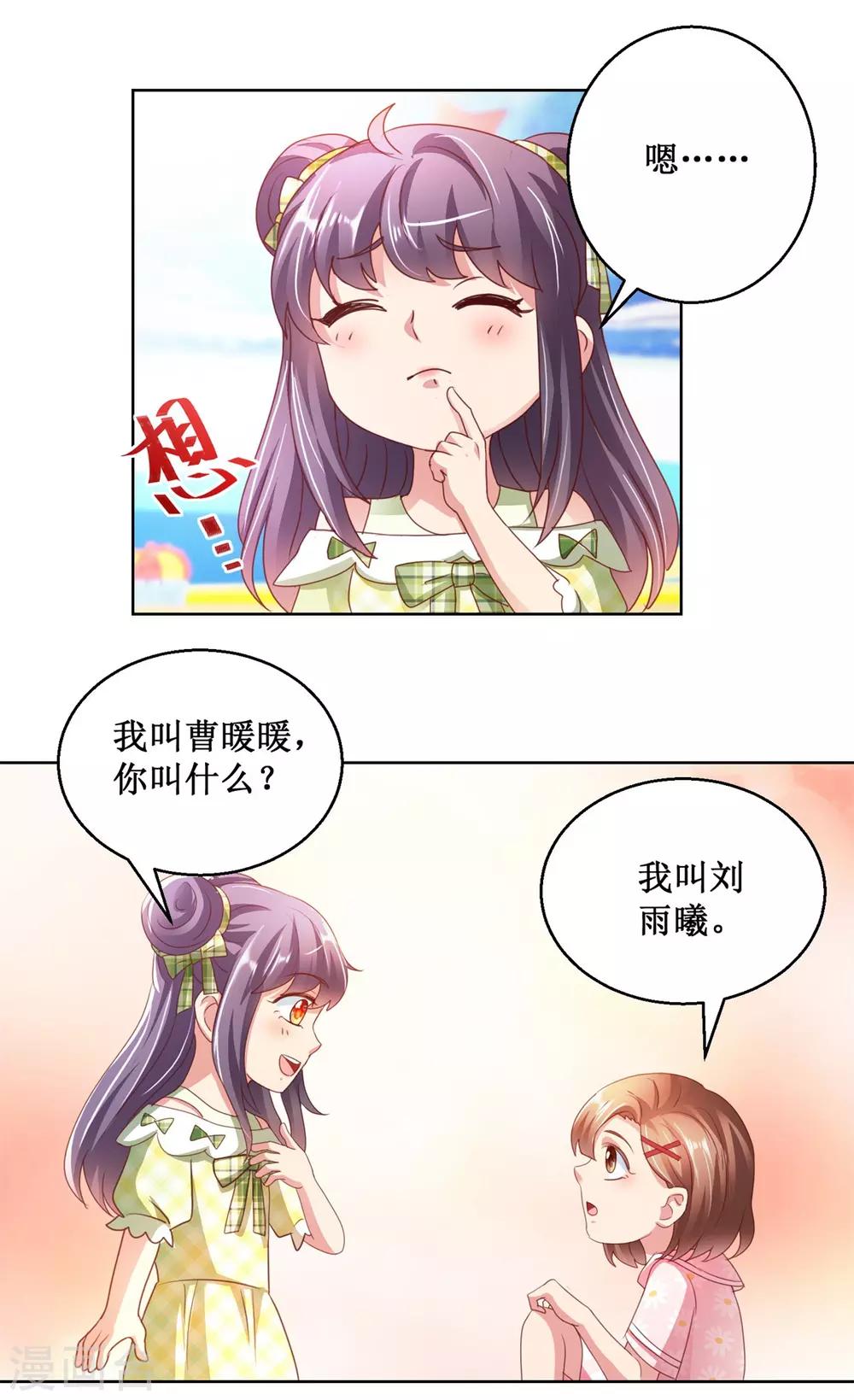 第127话 跷跷板之争-第127话