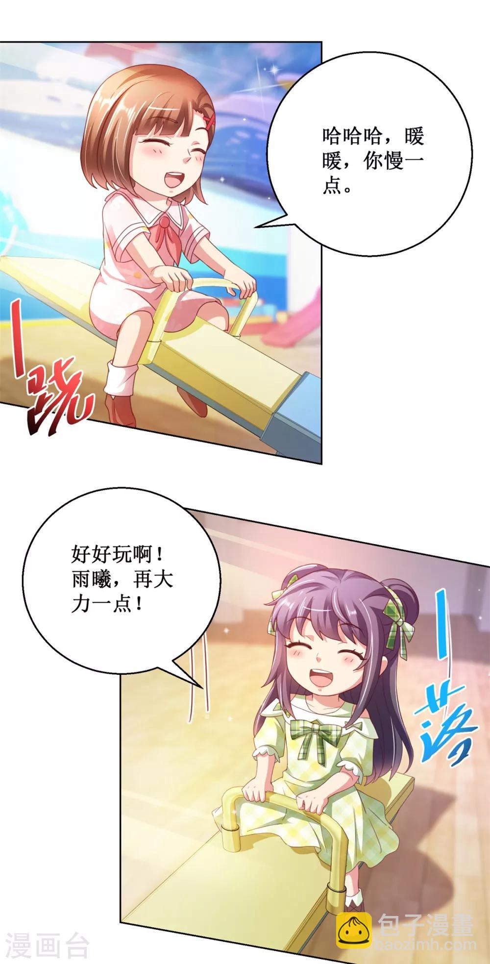 第127话 跷跷板之争-第127话