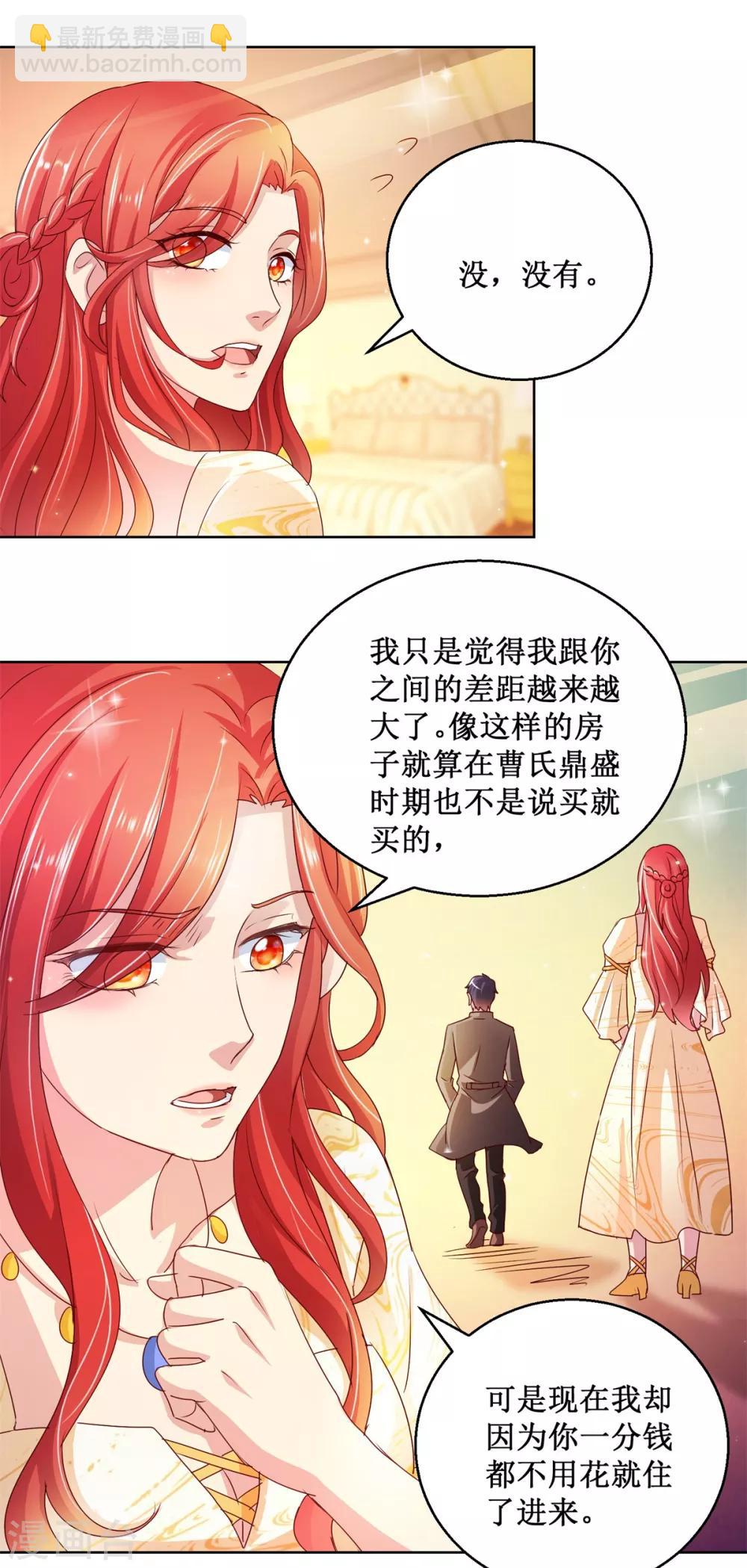 第129话 搬家-第129话