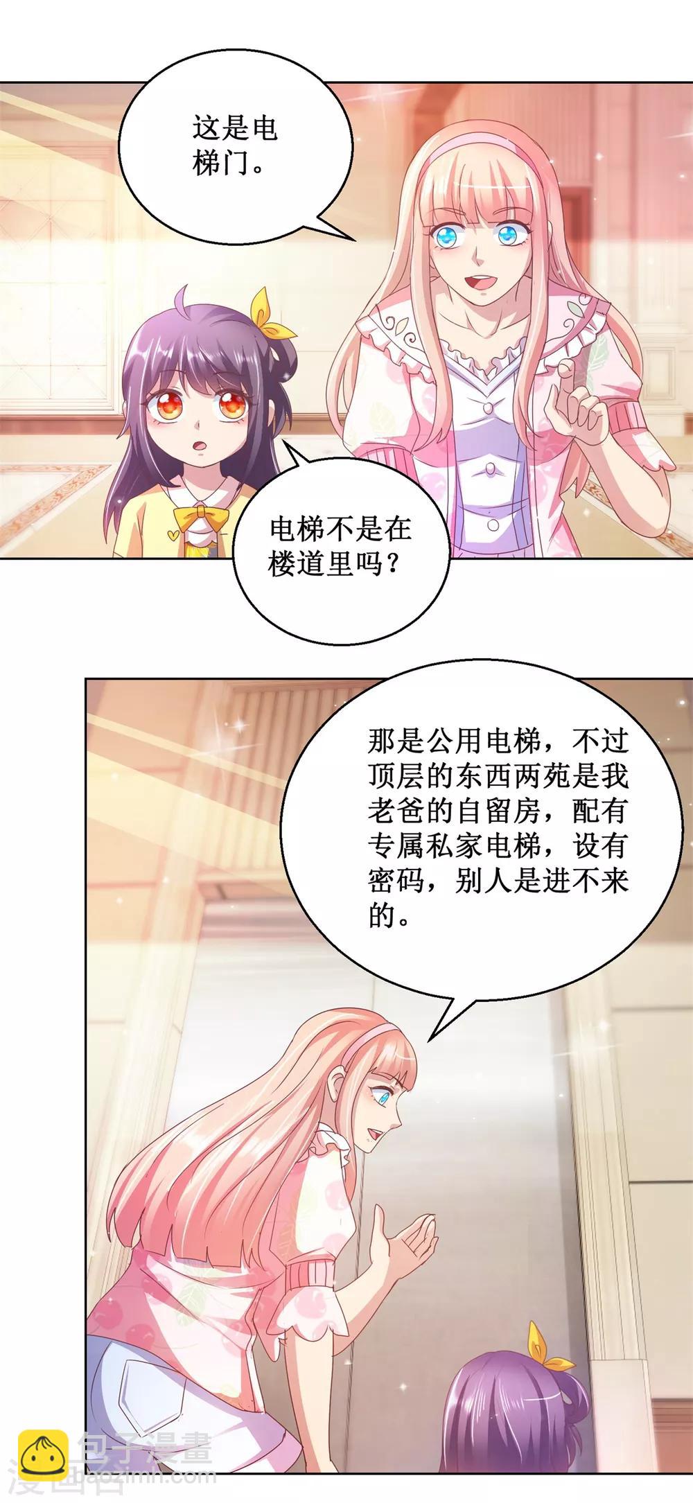 第129话 搬家-第129话