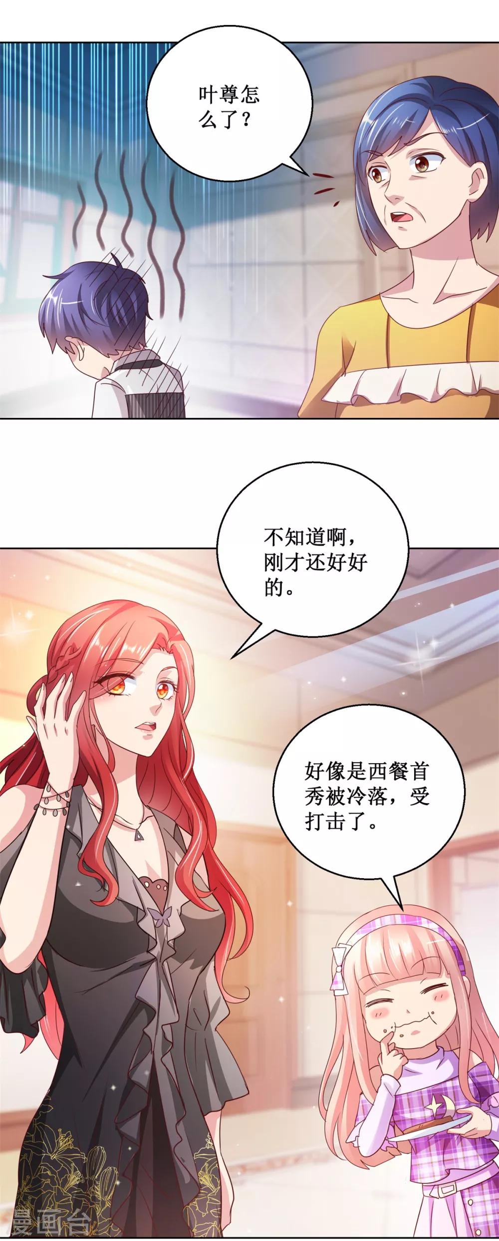 第131话 料理小天才-第131话