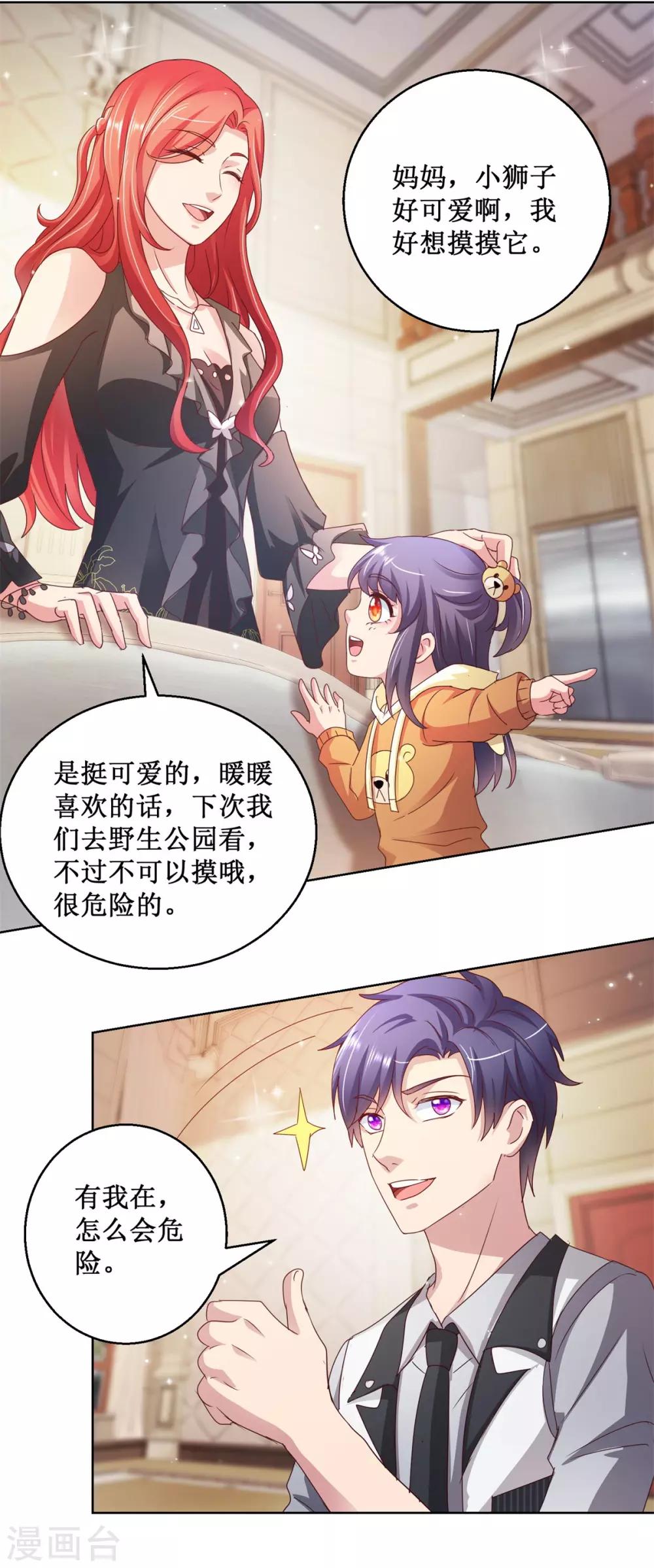 第131话 料理小天才-第131话