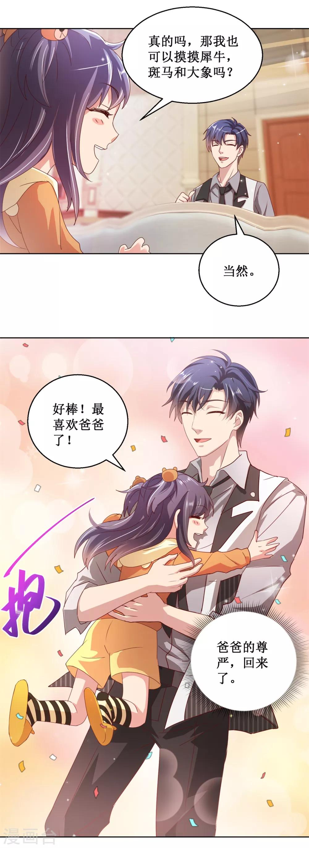 第131话 料理小天才-第131话