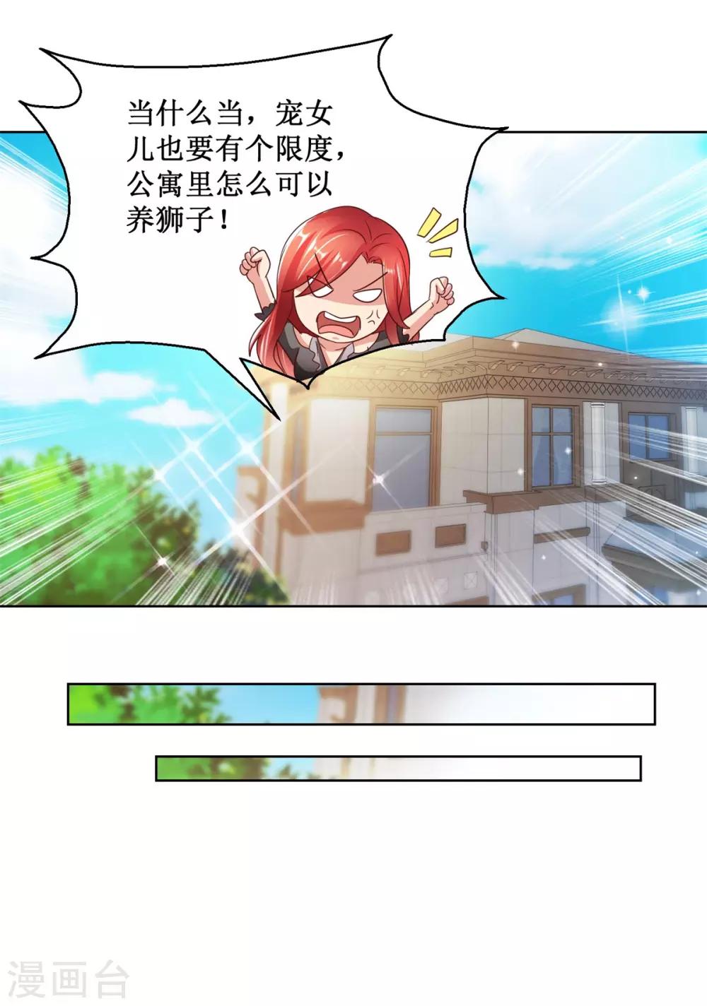 第131话 料理小天才-第131话