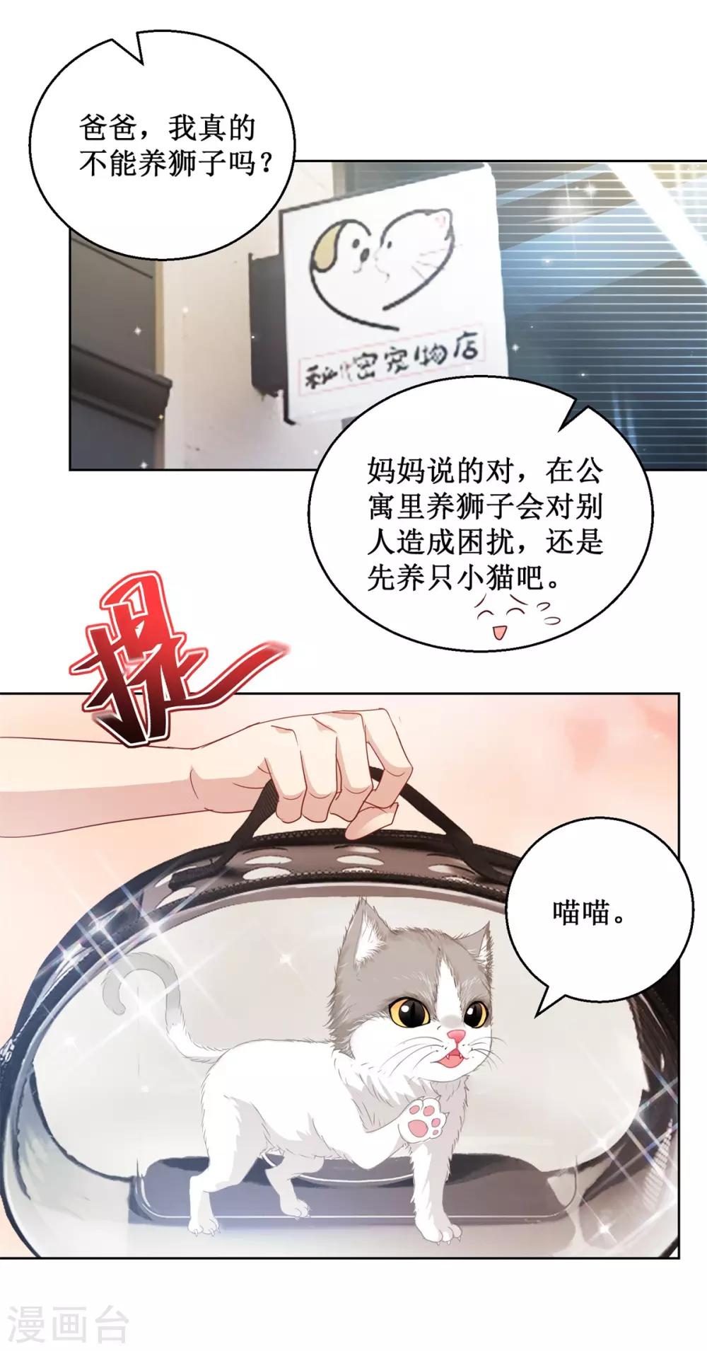 第131话 料理小天才-第131话