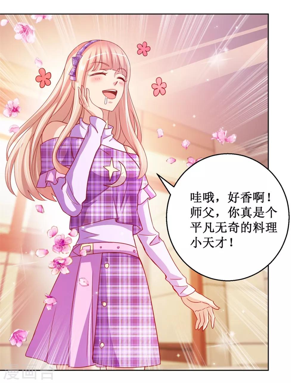 第131话 料理小天才-第131话
