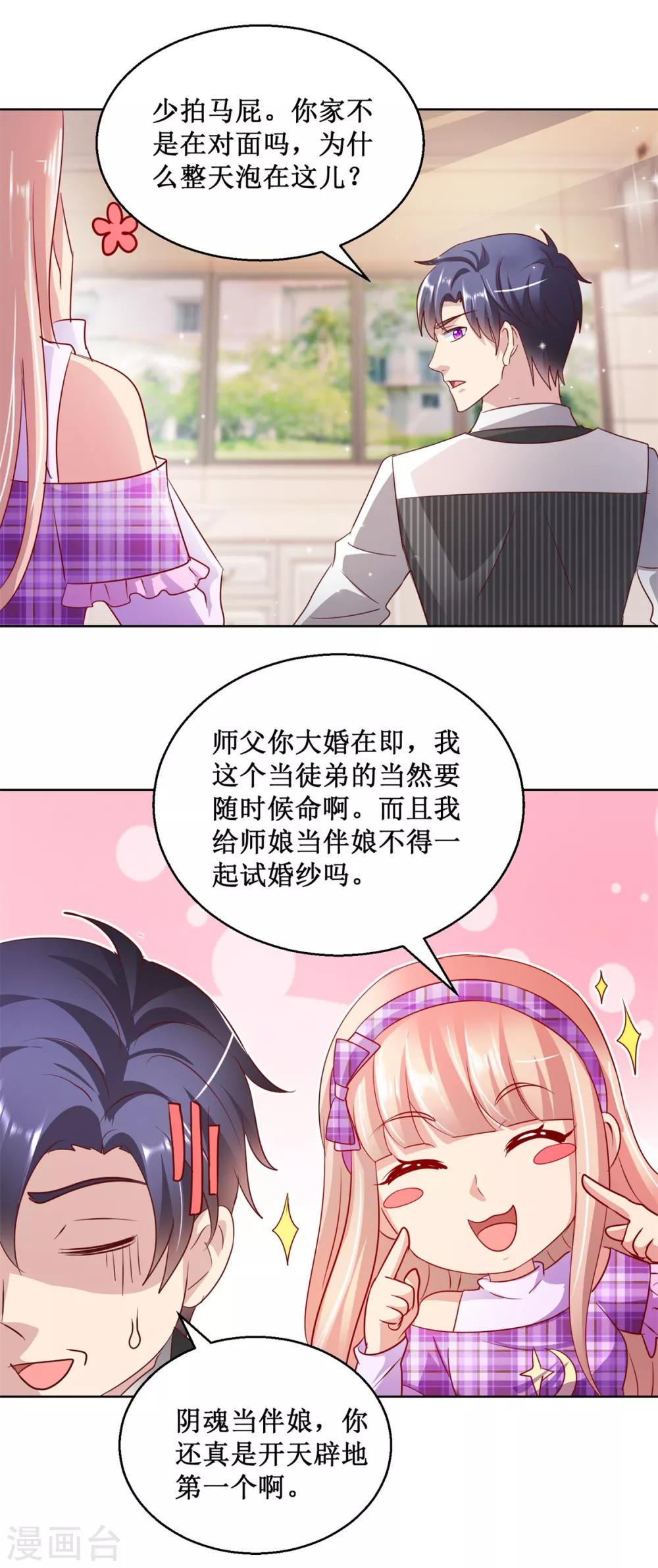 第131话 料理小天才-第131话