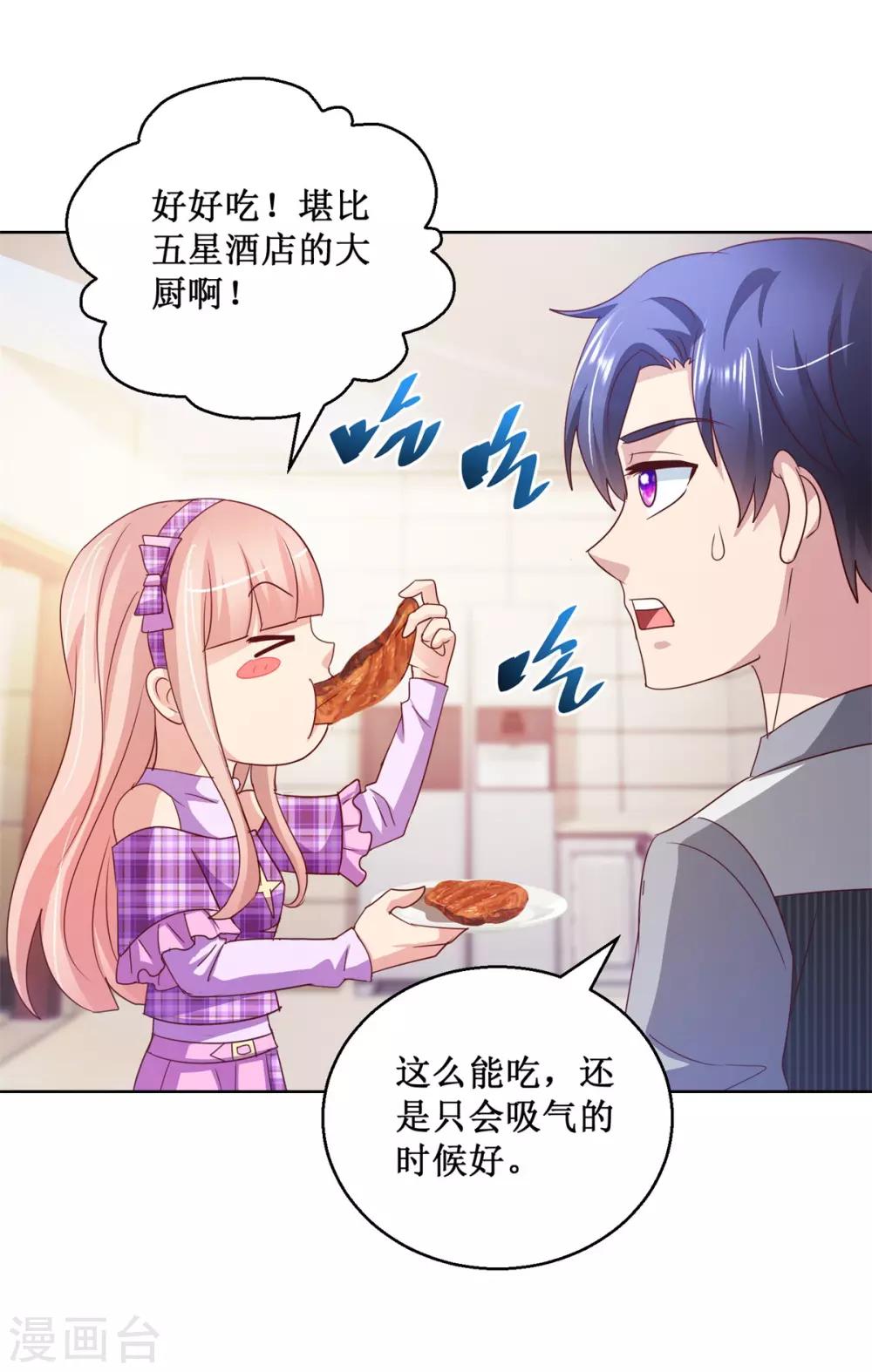 第131话 料理小天才-第131话