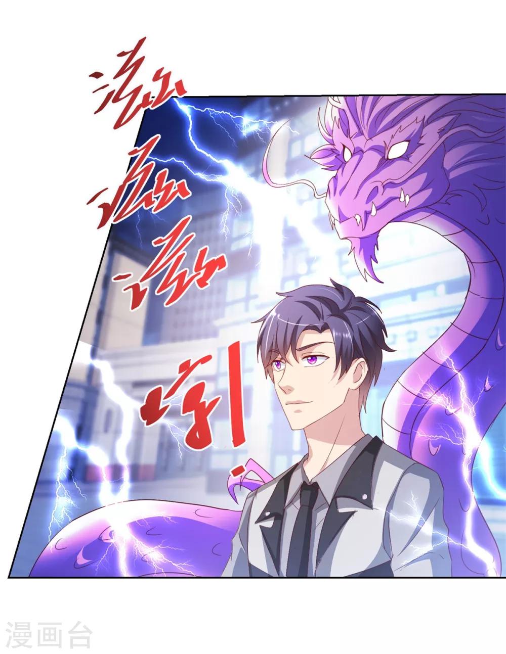 第133话 十二异能者-第133话