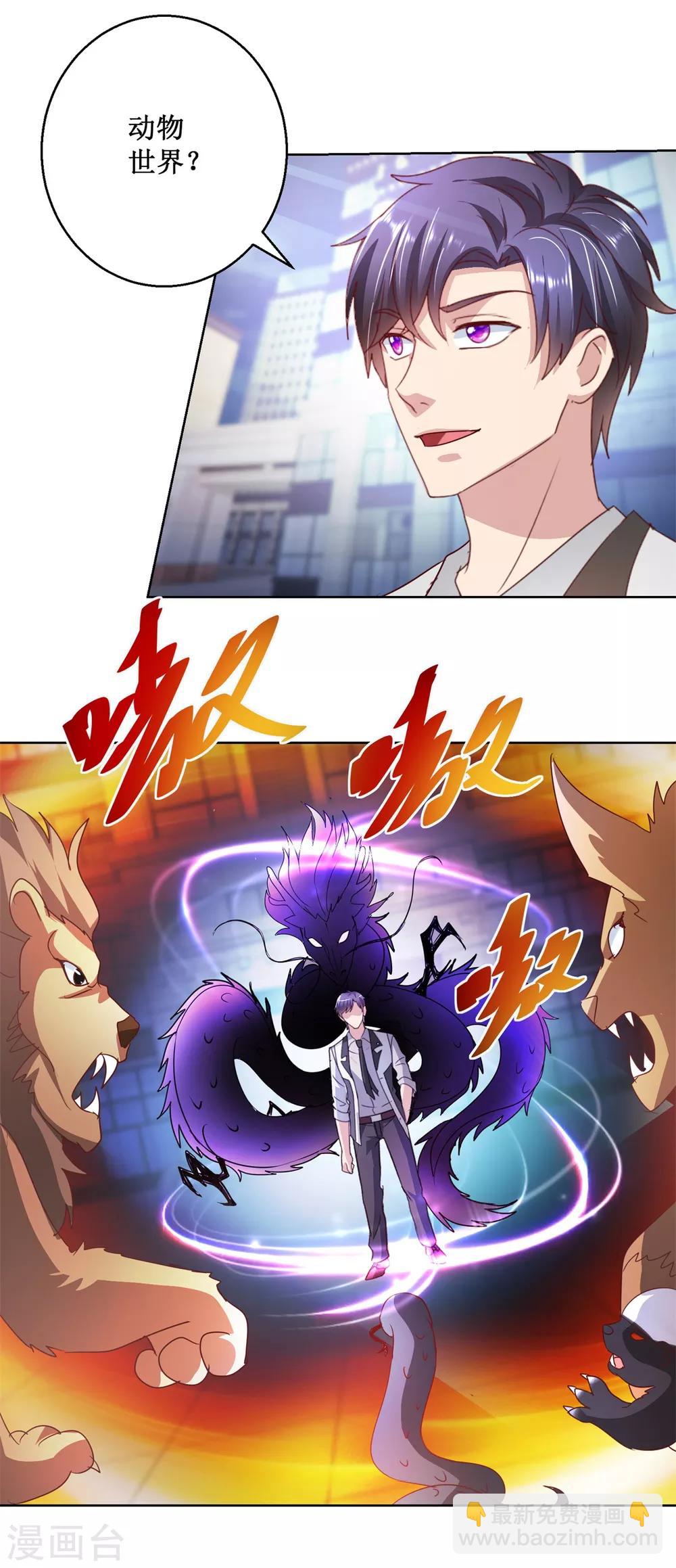 第133话 十二异能者-第133话