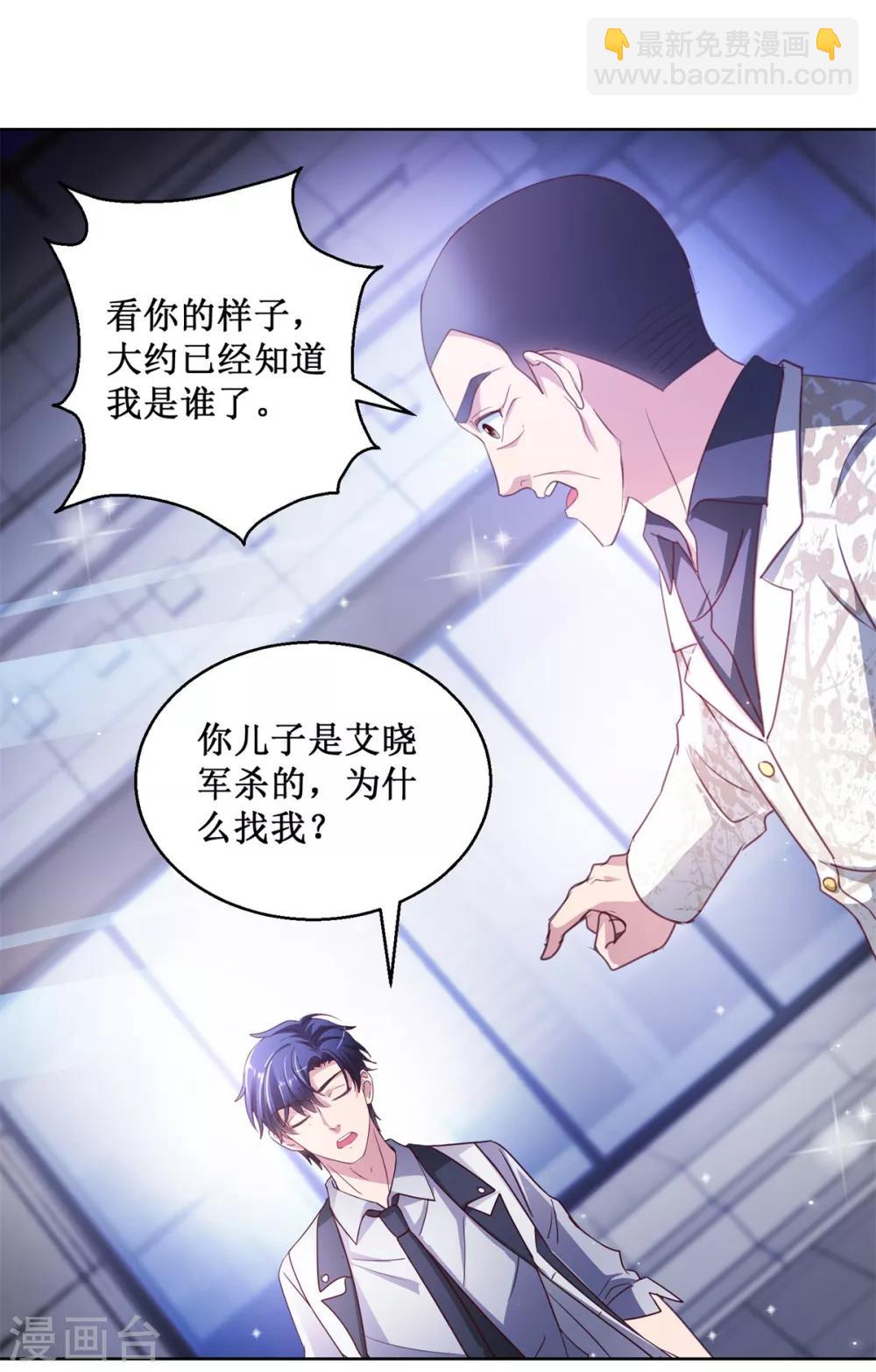 第133话 十二异能者-第133话