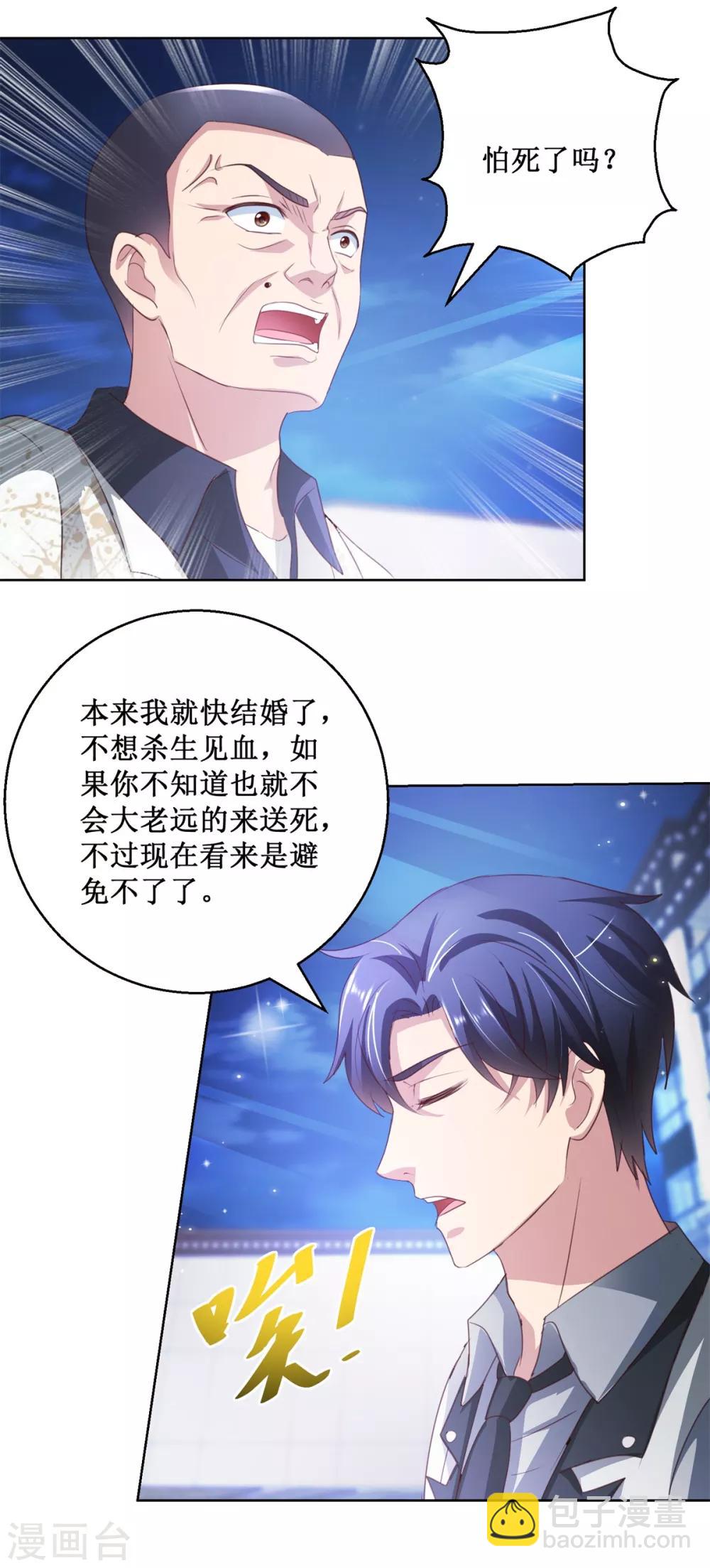 第133话 十二异能者-第133话
