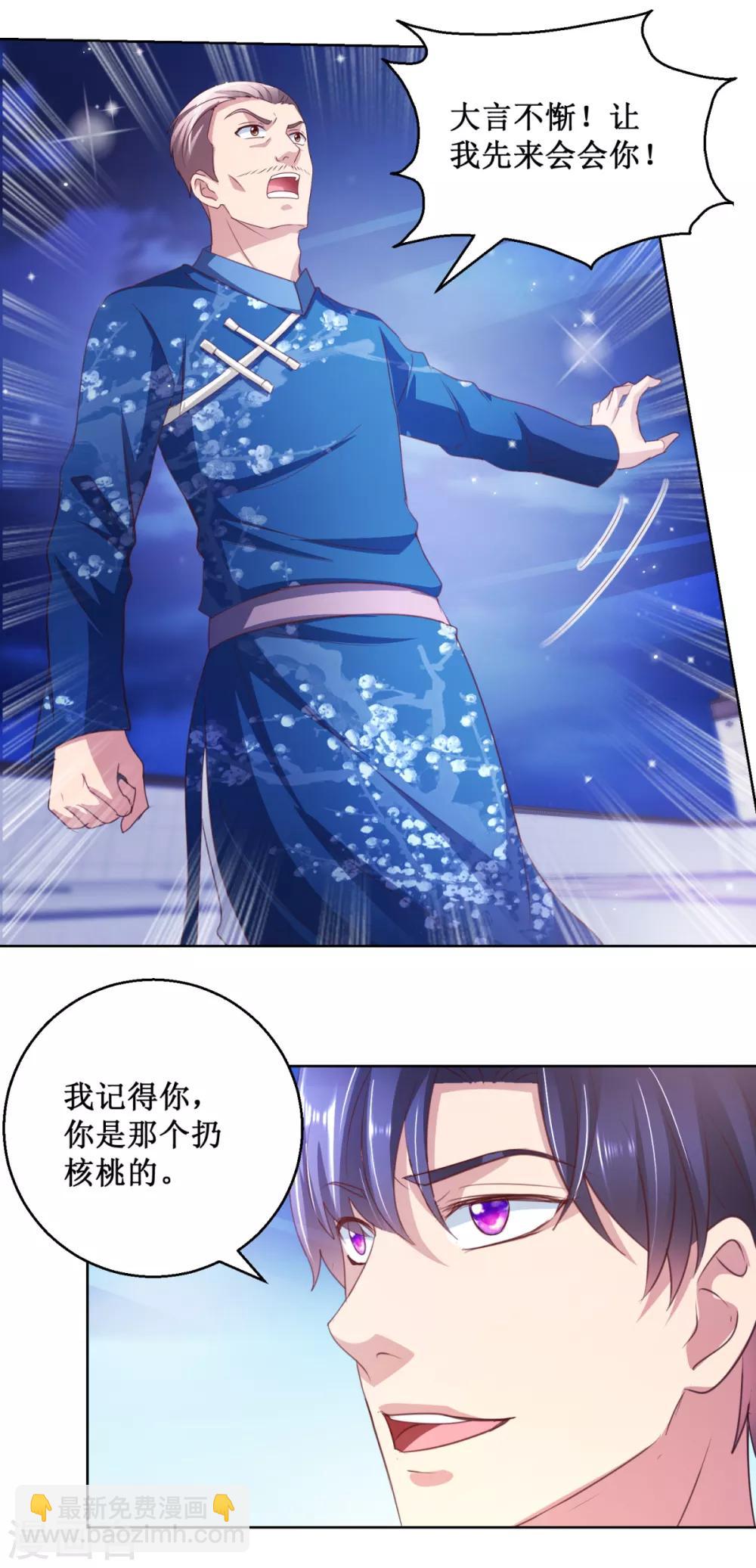 第133话 十二异能者-第133话