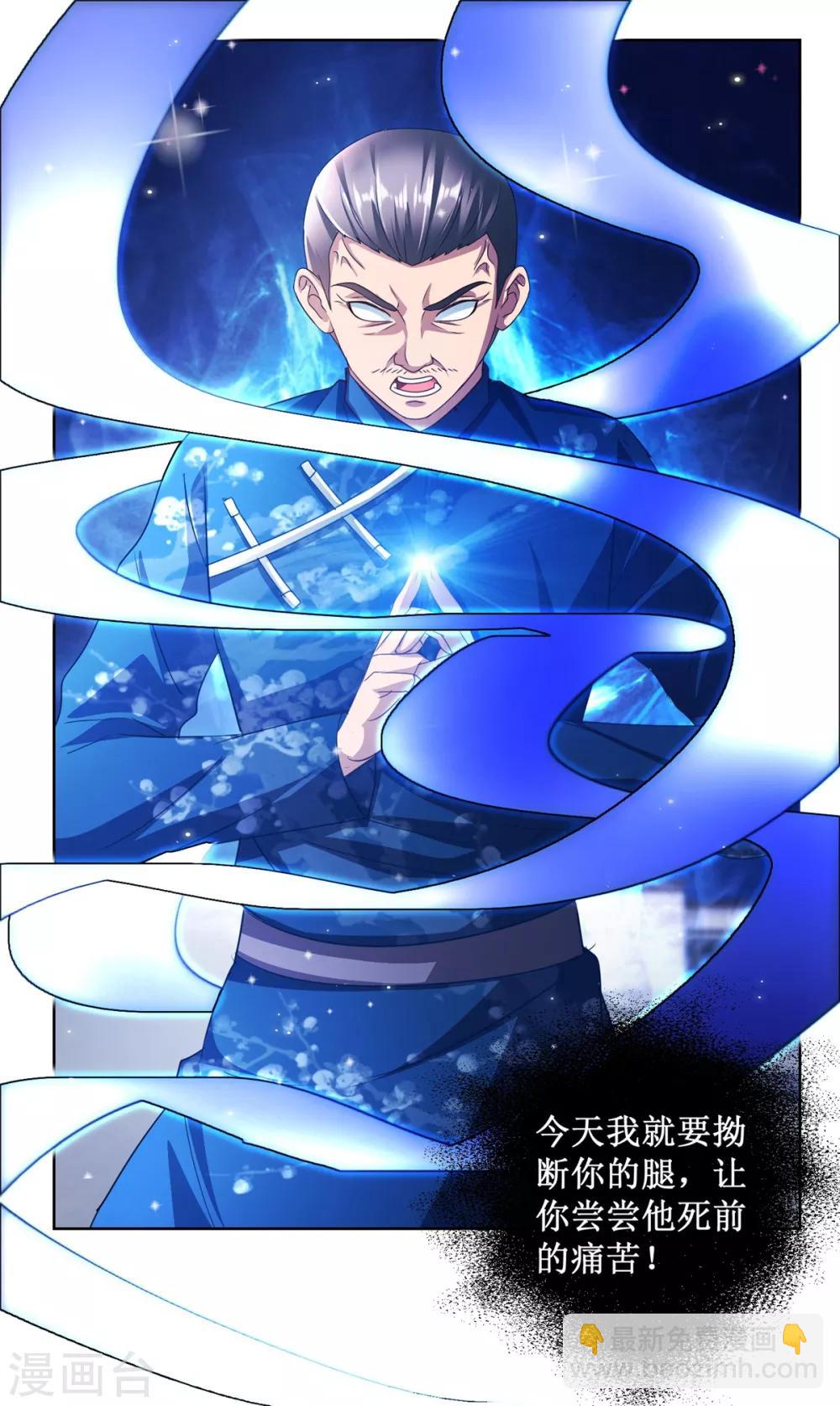 第133话 十二异能者-第133话