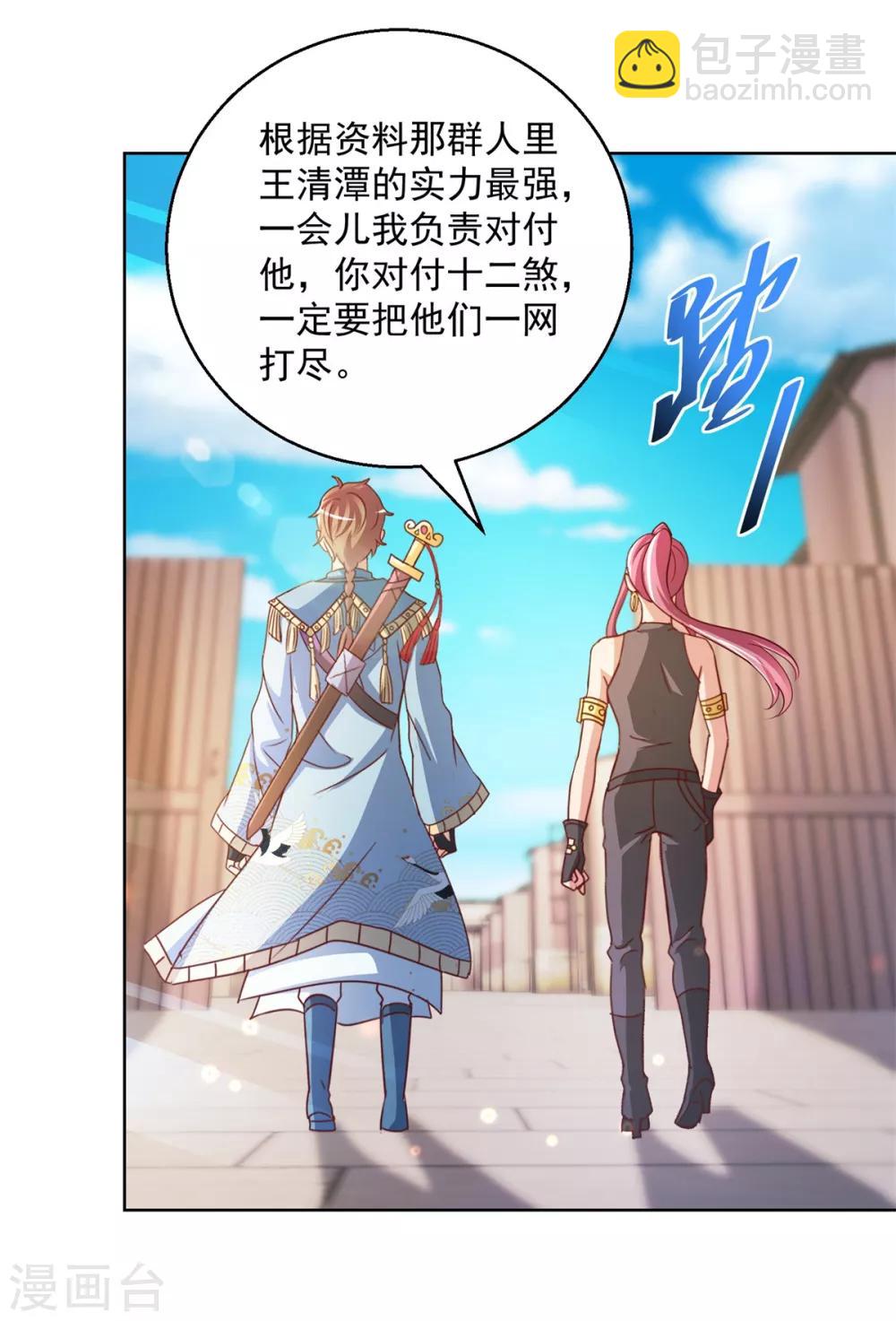 第135话 陷阱-第135话