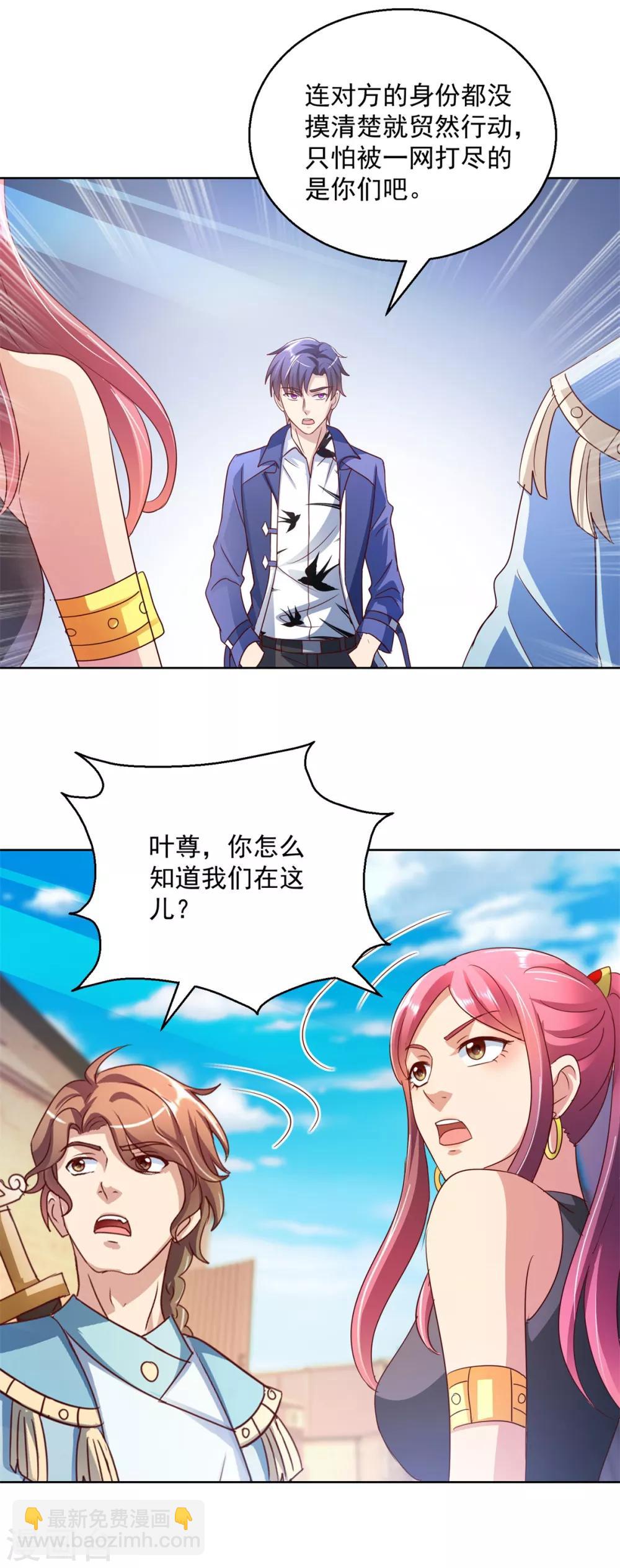 第135话 陷阱-第135话
