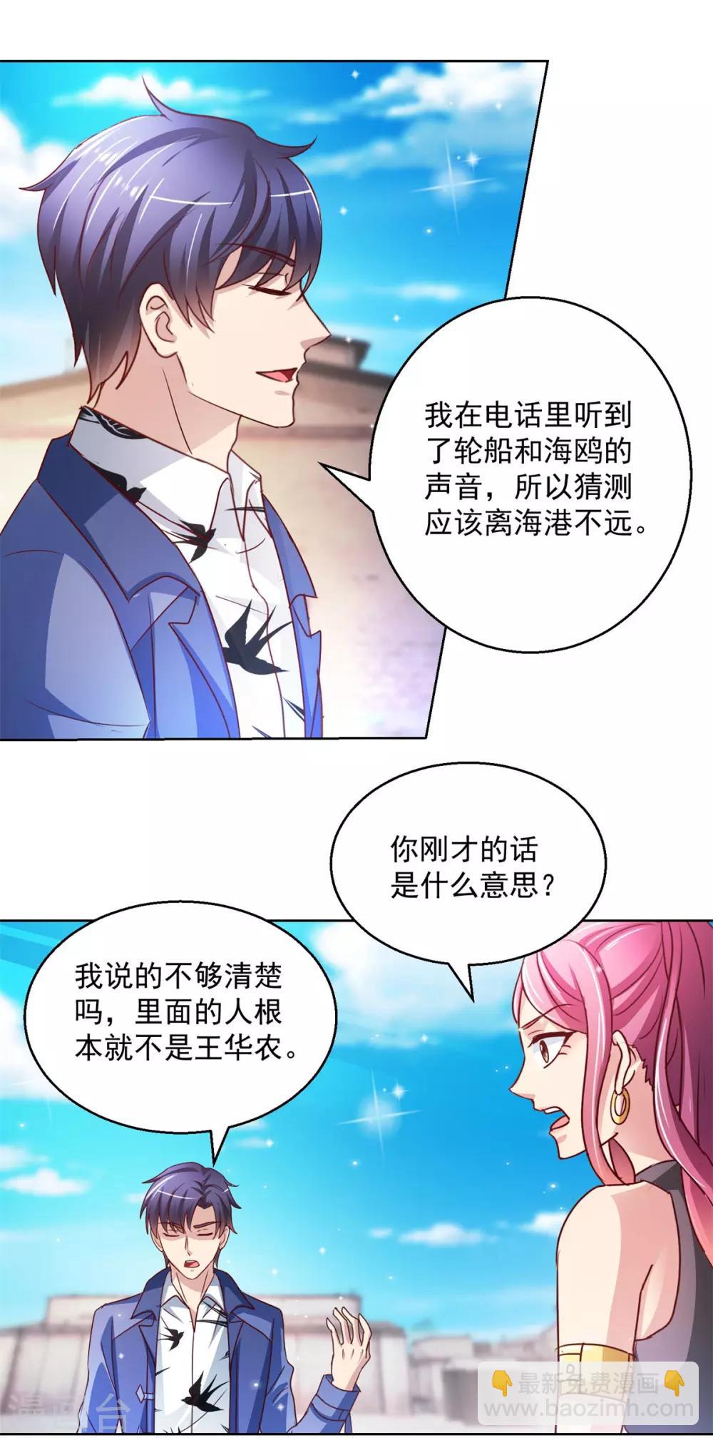 第135话 陷阱-第135话