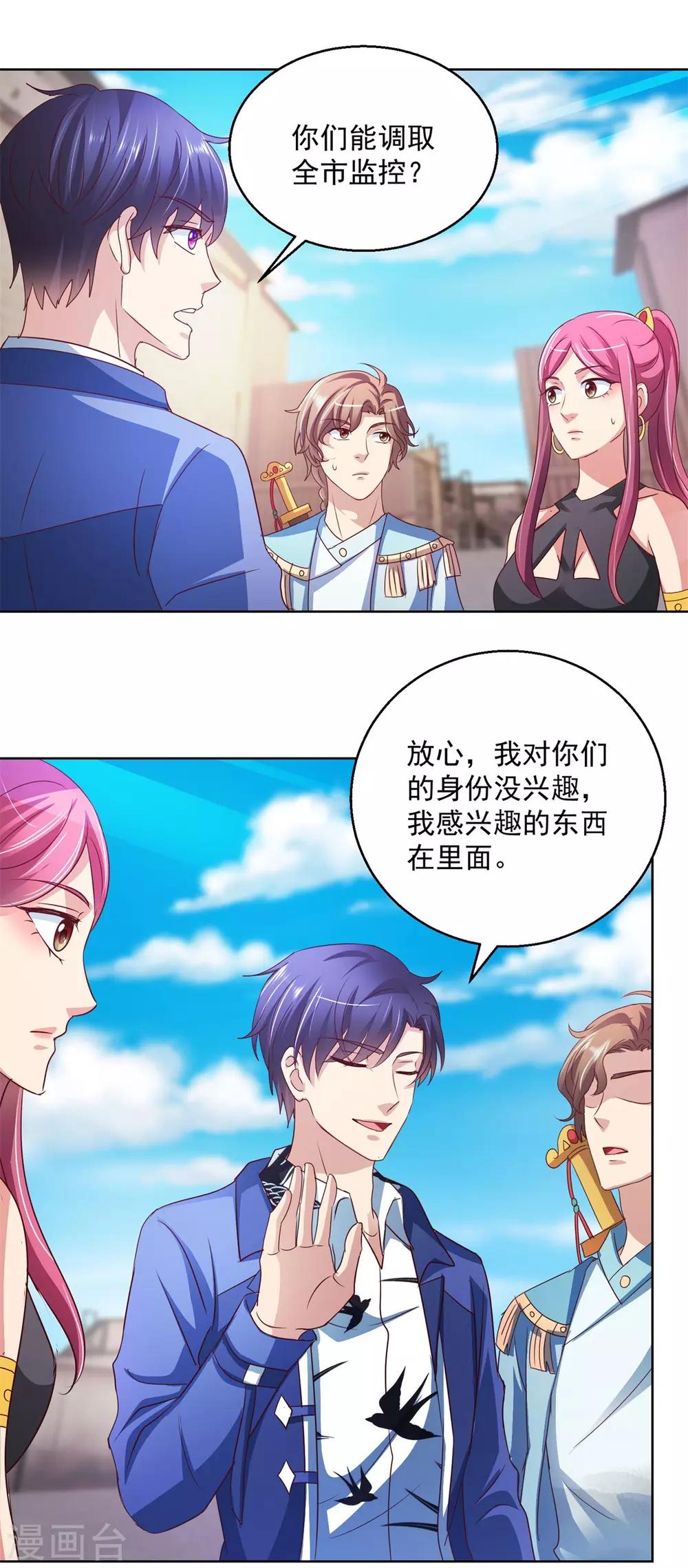 第135话 陷阱-第135话