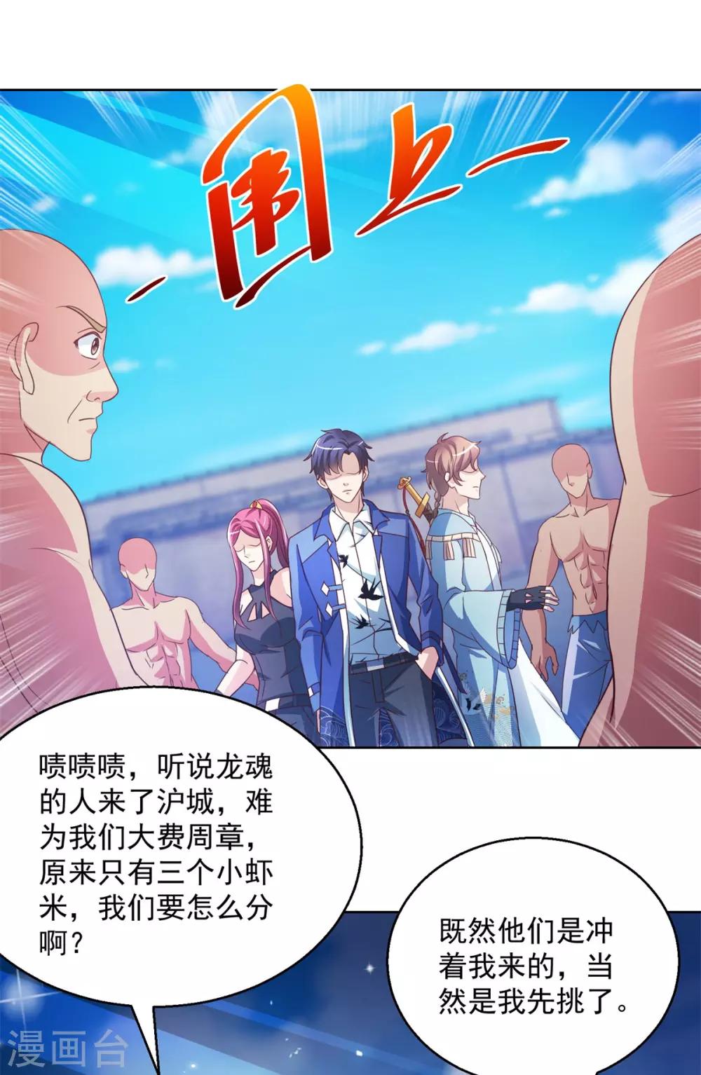 第135话 陷阱-第135话