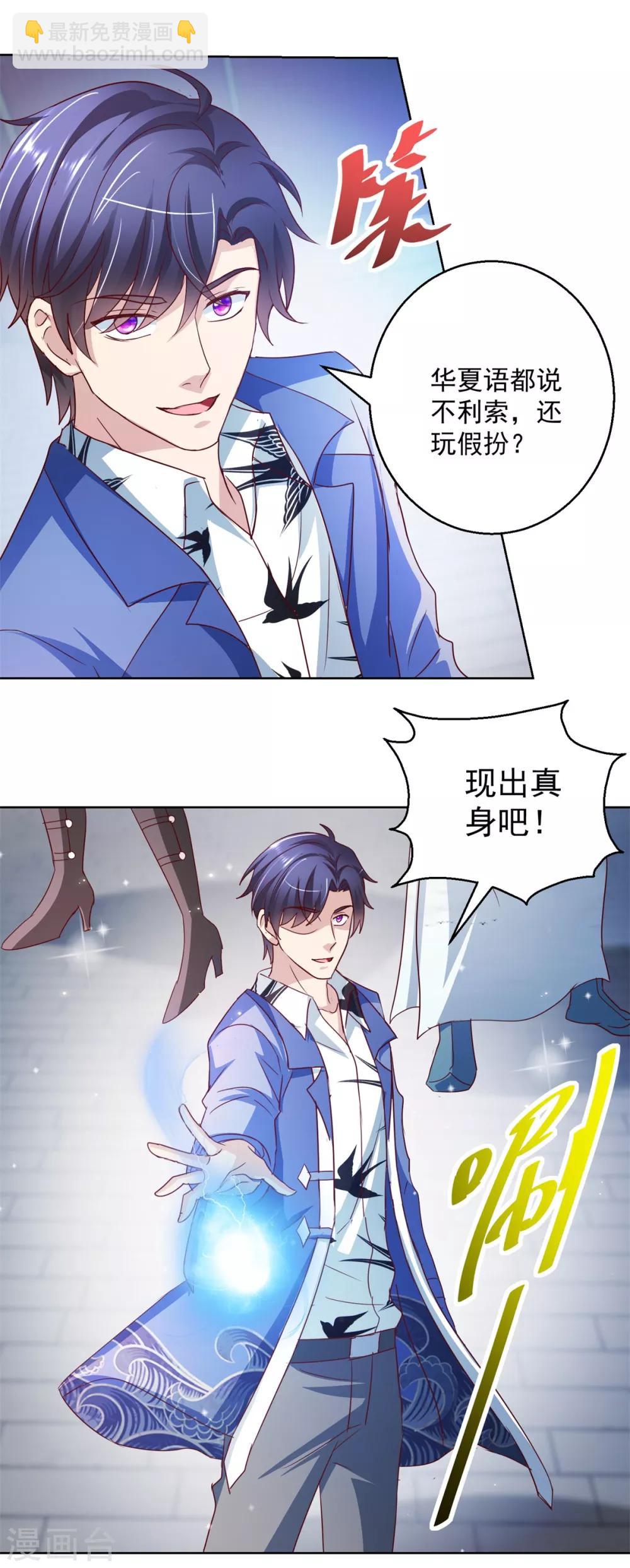 第135话 陷阱-第135话